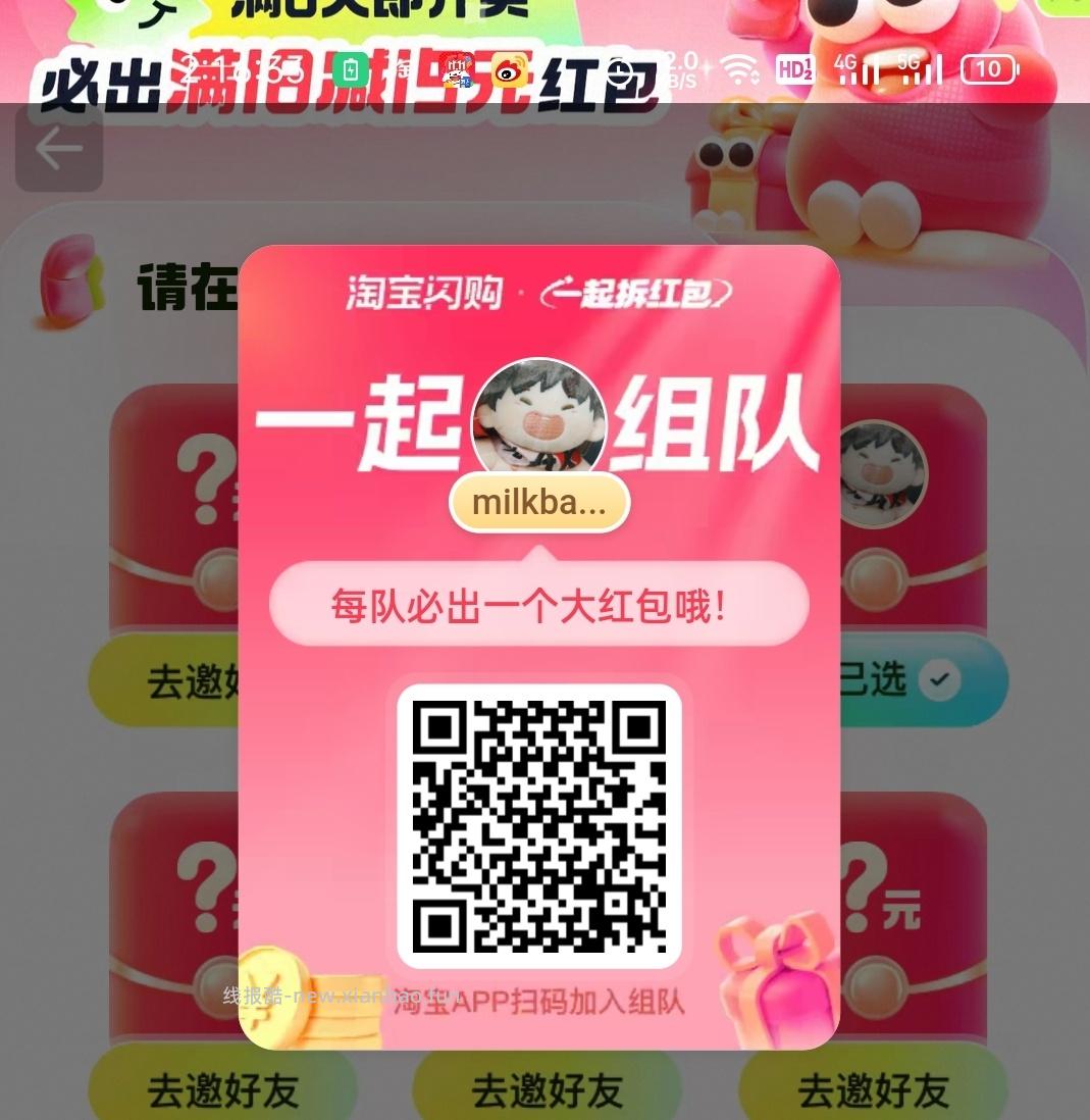 搜∶淘工厂 - 线报酷