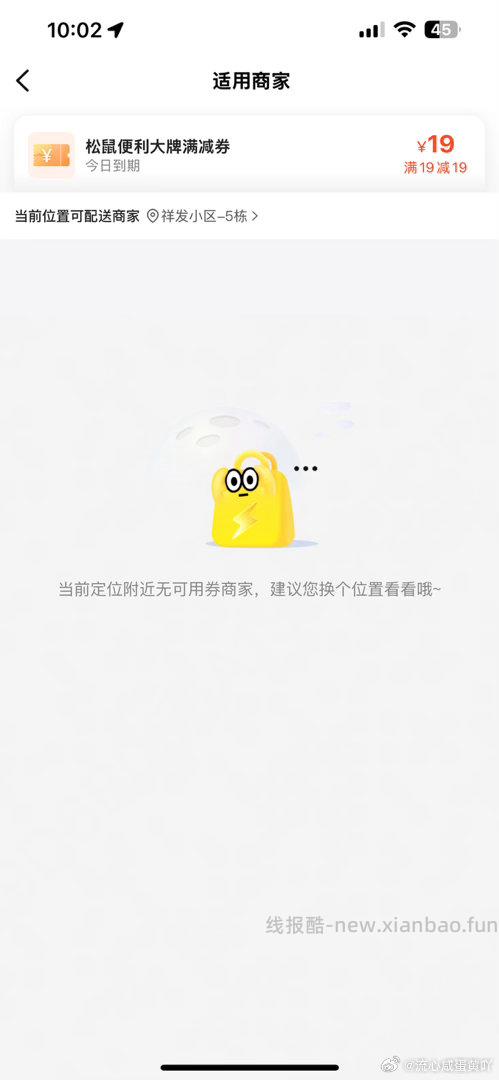 快‼雪中飞夏季薄款冰丝短袖 ❷右上角 进掏唫币抇 💰19.6 👉5 - 线报酷