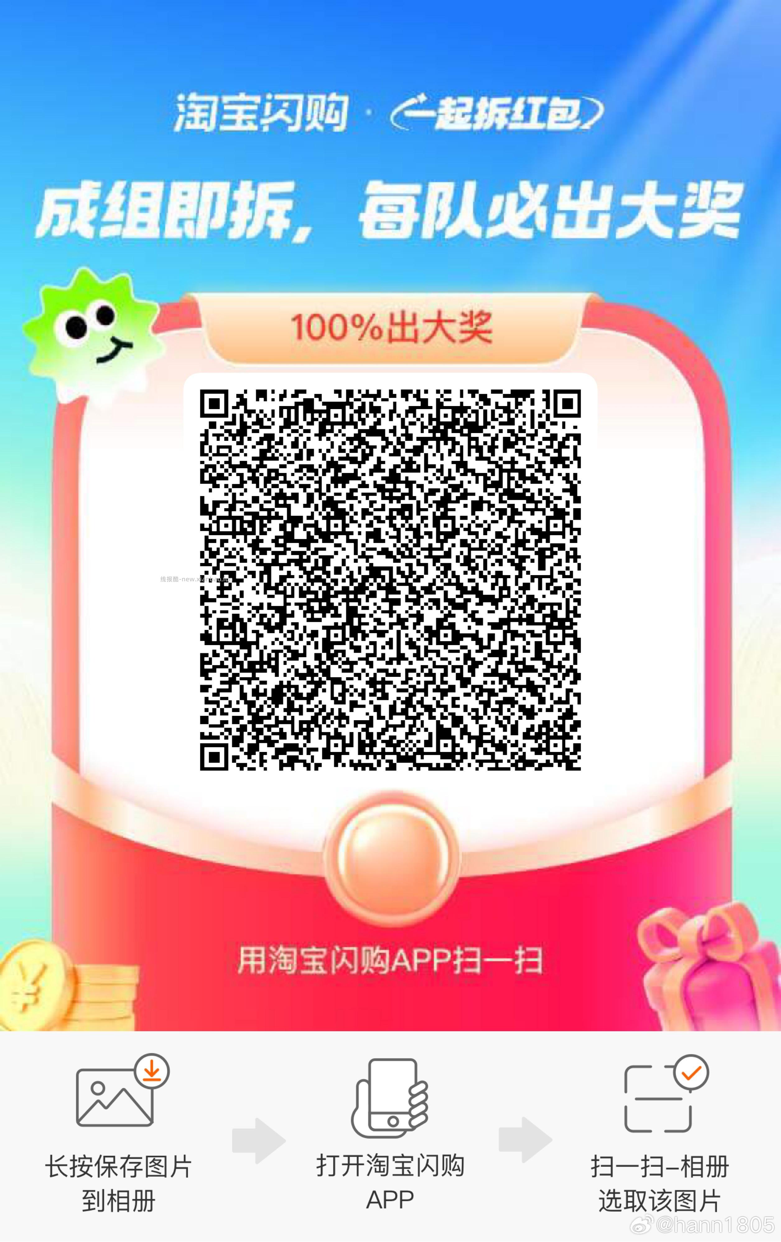 参与沪上兔单 记得领商家卷 美团 沪上阿姨 随机刚需冲‼️ ⏰13点 16点 - 线报酷