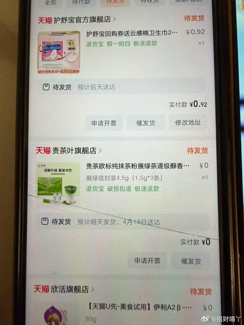 速度呀❗️ 超级大放水 YY都在中 反馈无敌多哈 淘宝搜 惊喜盒子 - 线报酷