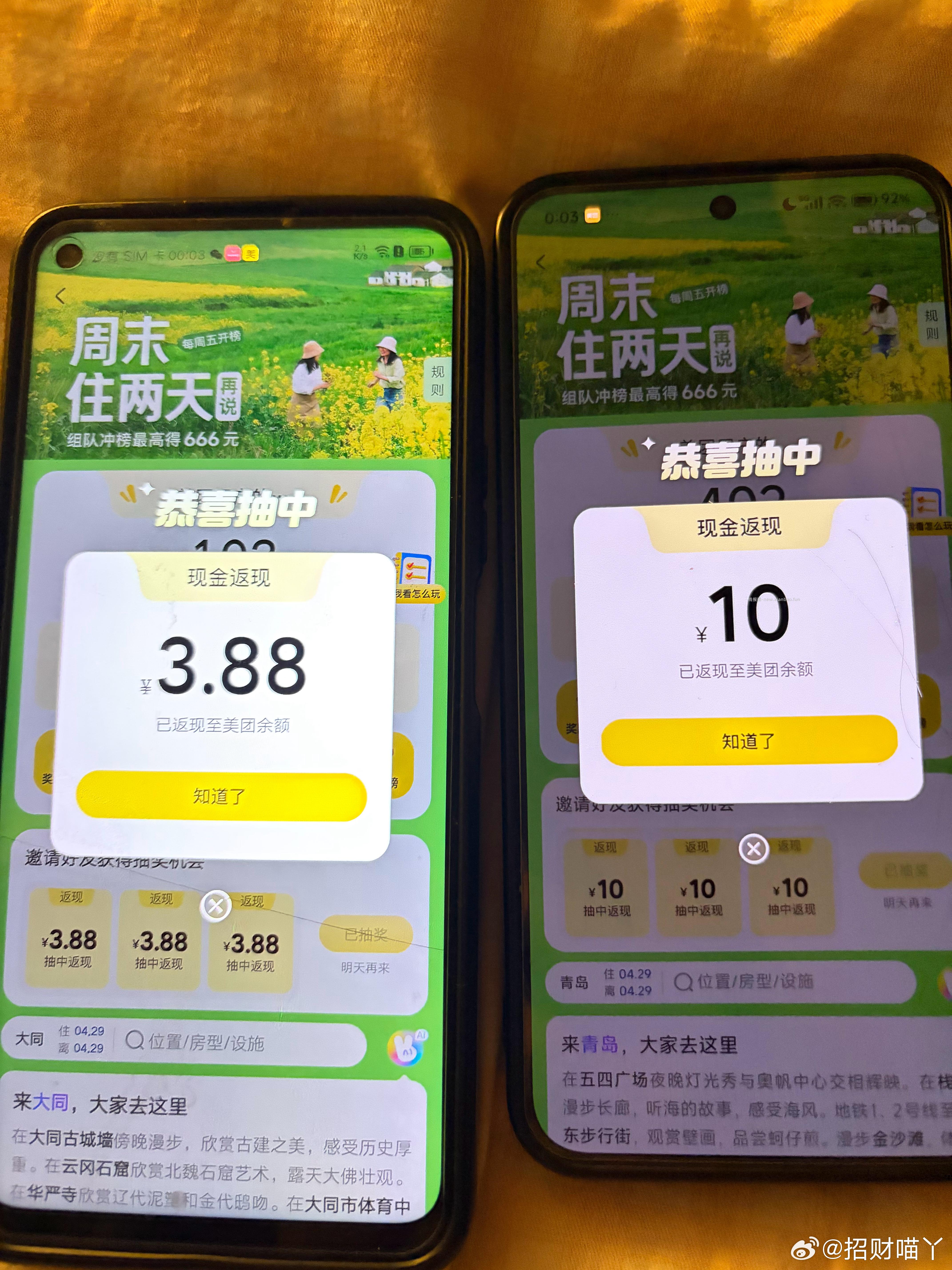 楼上饿了么佩奇也中了哈 记得换号看看哈 - 线报酷