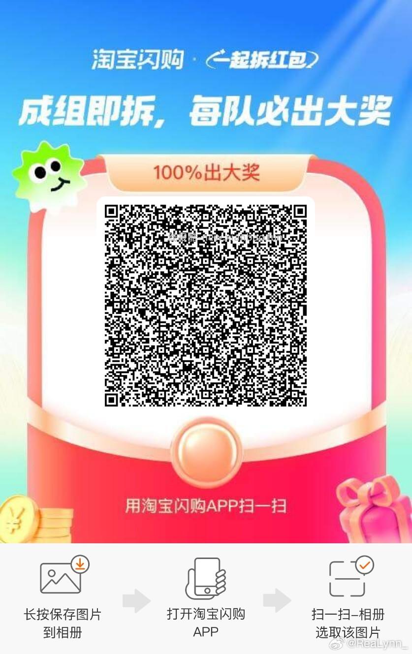 拆红包组队贴 有需要的组哈 饿了么app搜 拆红包 满9人拆15-12 - 线报酷