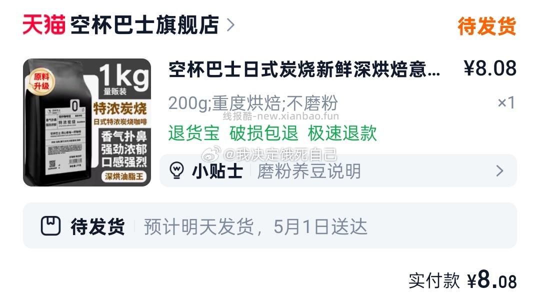 mmb 7r左右的特浓碳烧咖啡 - 线报酷