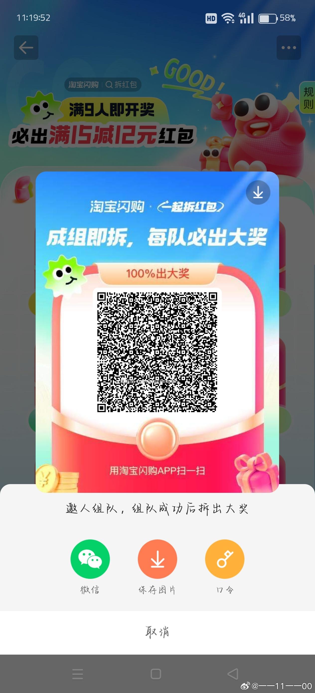 饿了么拆红包互助贴 满9人拆15-12 丐友吃饭的看看 可以叠加 记得拎取防身 - 线报酷