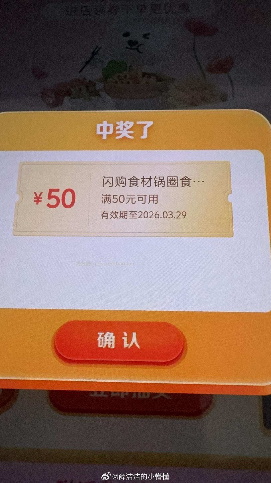 10点 美团两锅 周日卡点小概lv 1⃣️围炉锅圈火锅抽50-50 - 线报酷