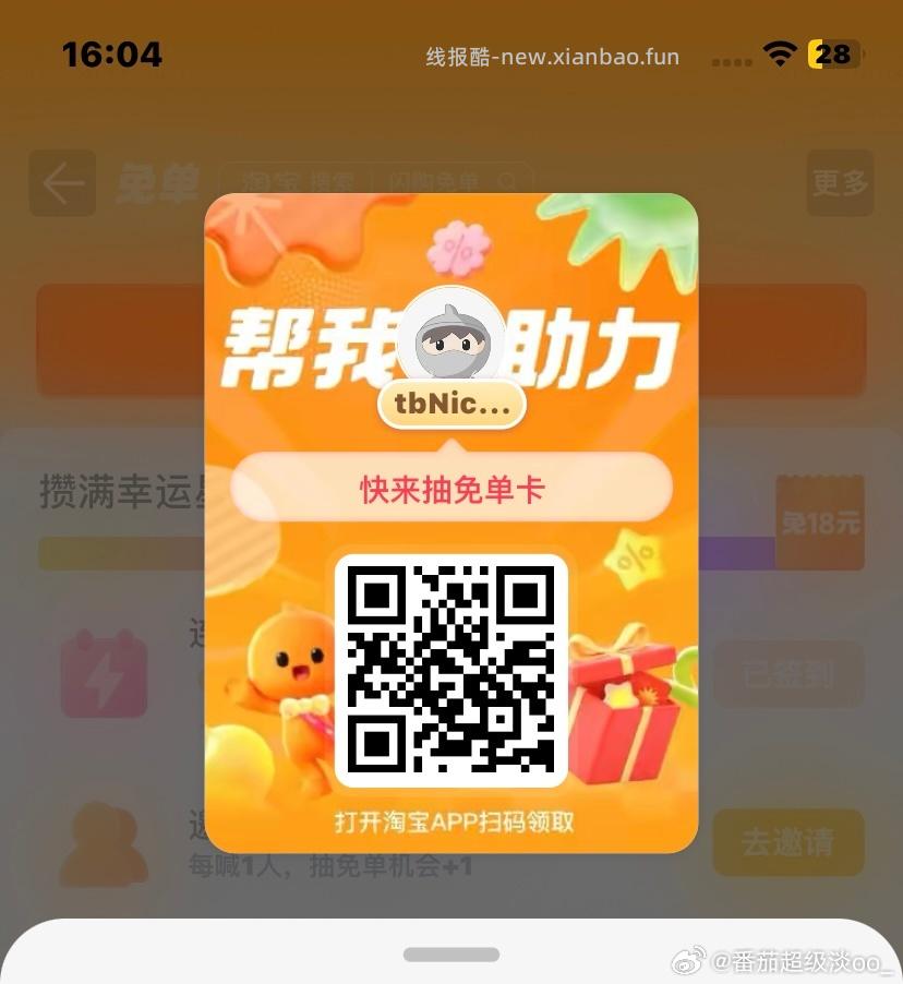 17点速速爬楼看看 麦当劳/沪上阿姨各2000兔单 美团神价蹲水 百岁山等神价哈 - 线报酷