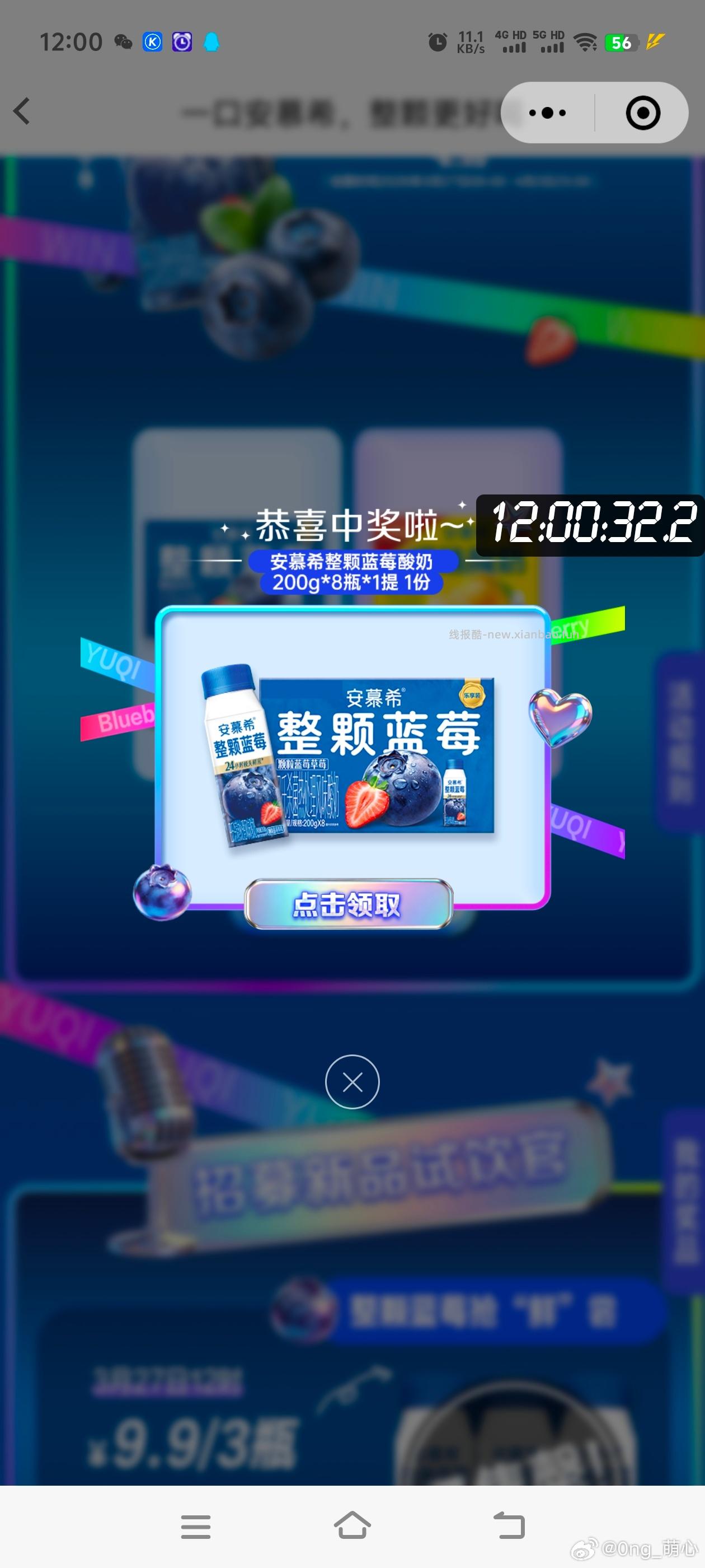 安慕希 昨天投了的可以抽了 - 线报酷