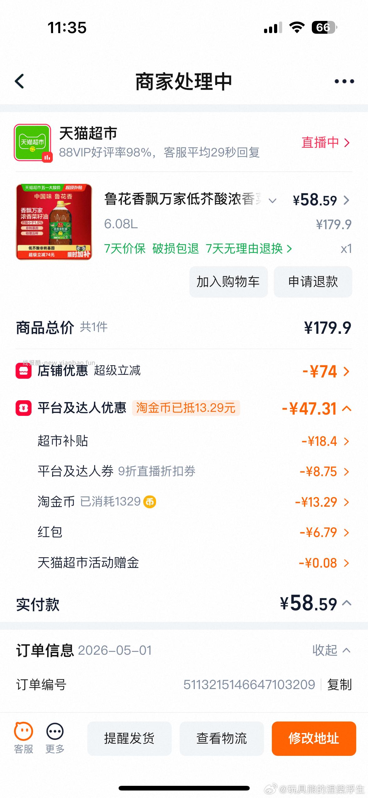 鲁花香飘万家低芥酸浓香菜籽油6.08L 67.75元 - 线报酷