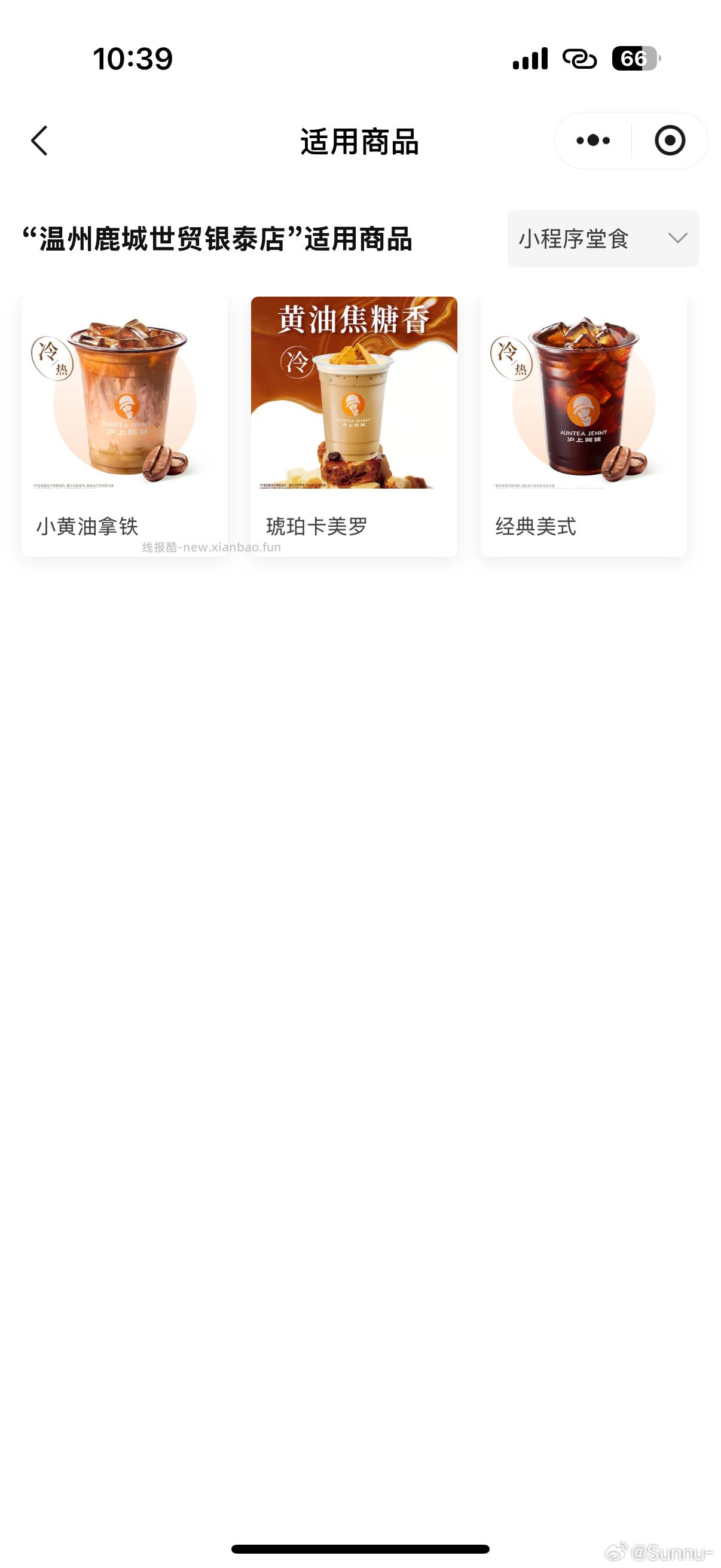 沪上块抽 佩奇刚中 - 线报酷