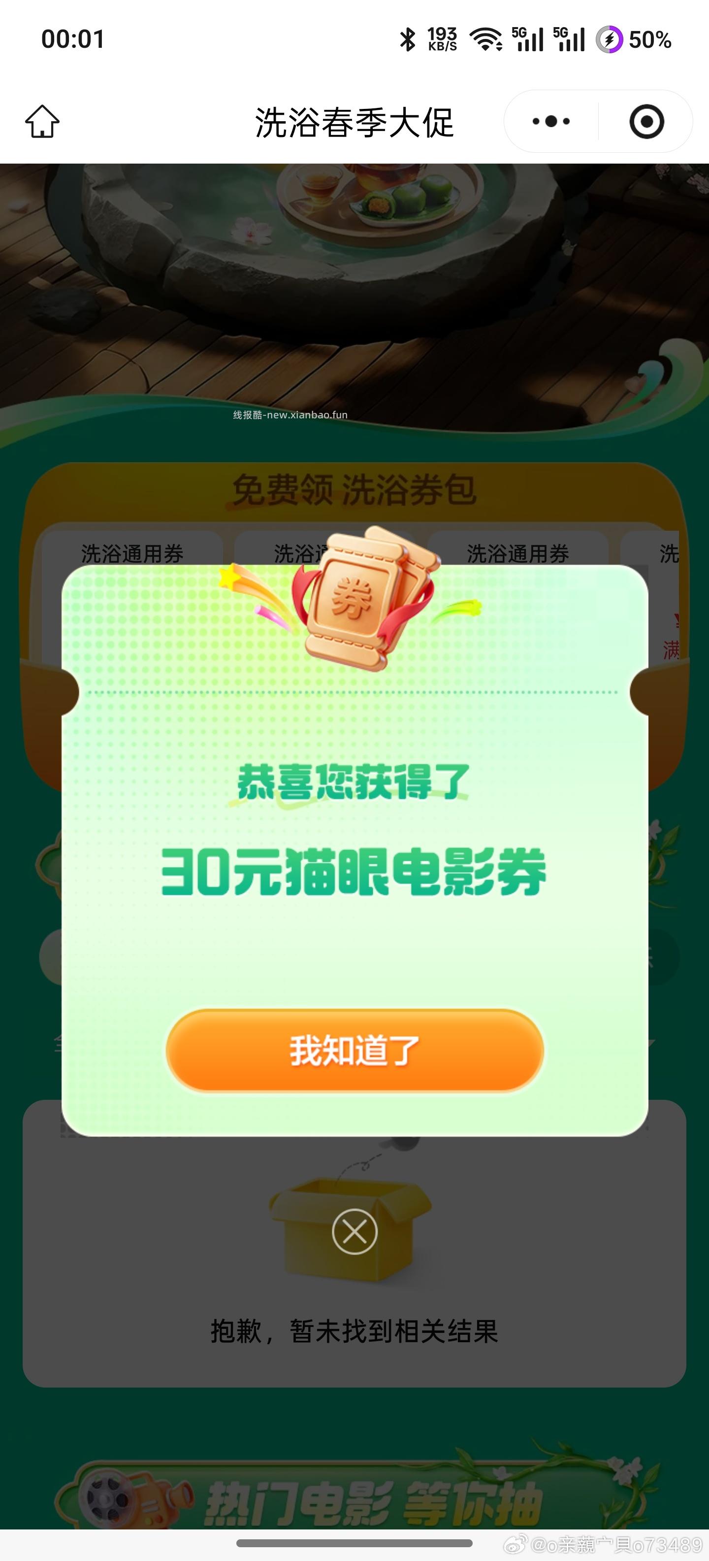 楼上次数用完啦 今日结束 鹅鸭杀现在很多野餐垫 游园会也有20-20等 - 线报酷