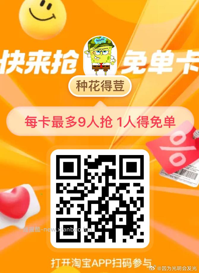 楼上来晚忽略 没了哈 领到的都是7天黑钻 - 线报酷