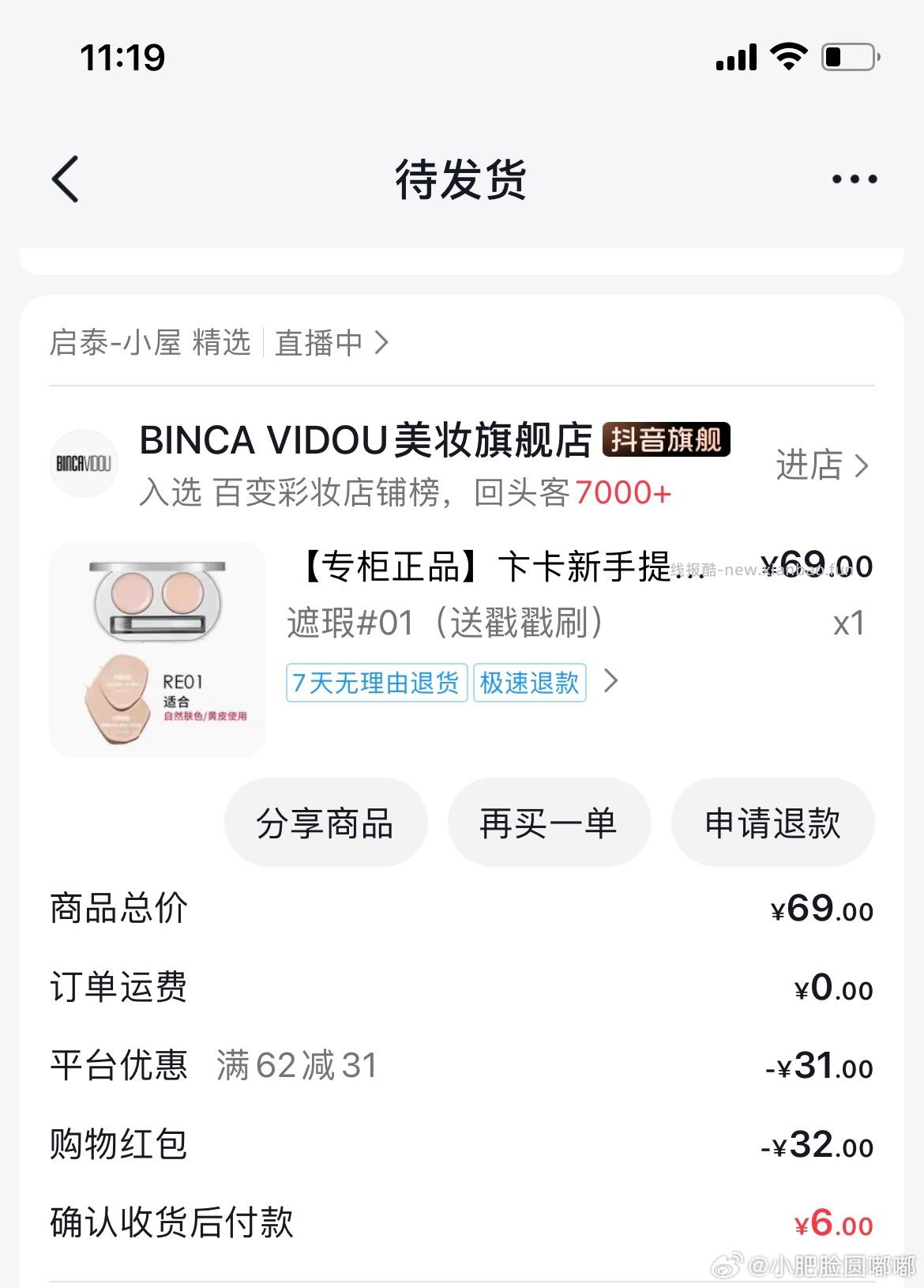 刚刚有券 可以买 ​​​ - 线报酷