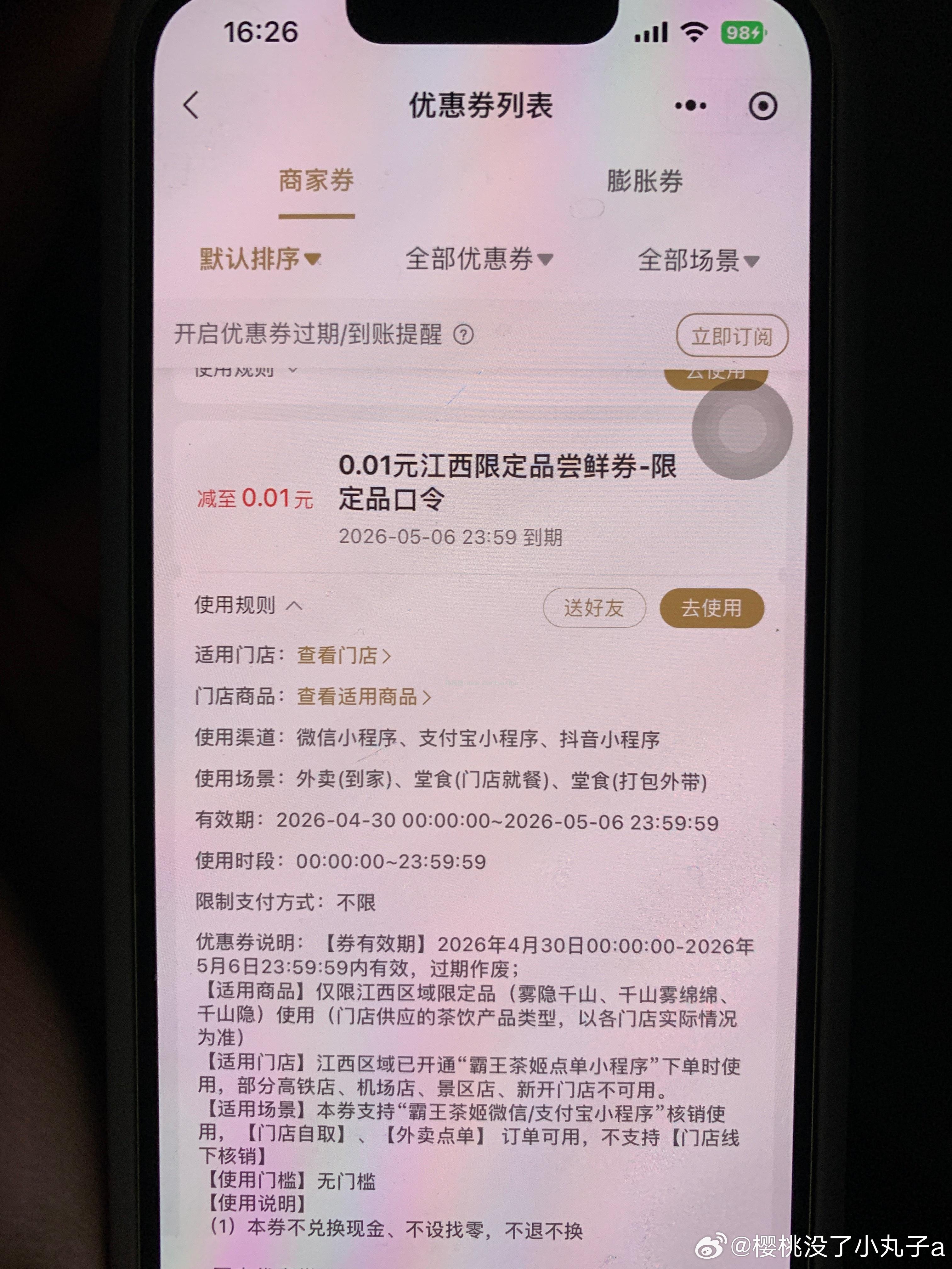 先复制口令到🍑打开 ️吃货卡 0亓 先拿下 非学生则是0.1元拿下哈 - 线报酷