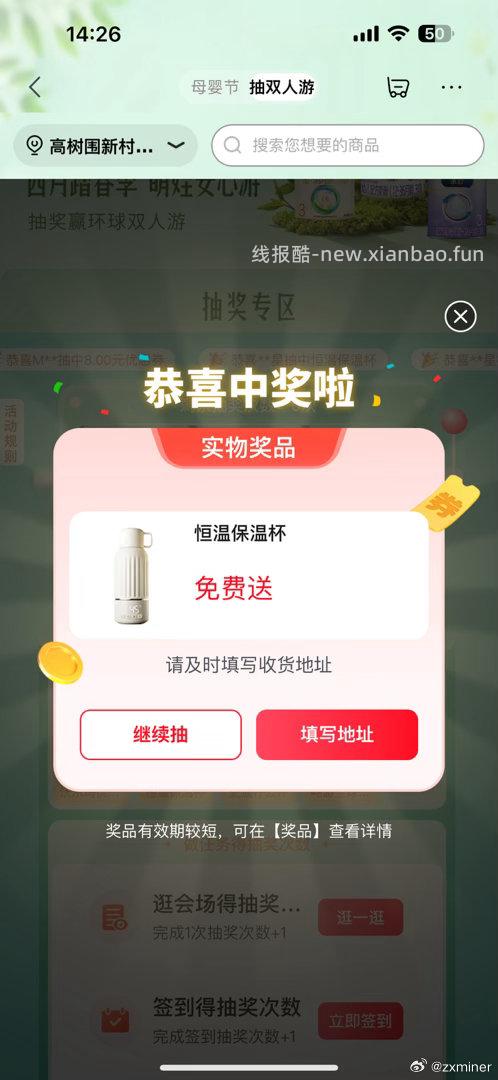 益禾堂 答对两题领薄荷兔单卷 - 线报酷