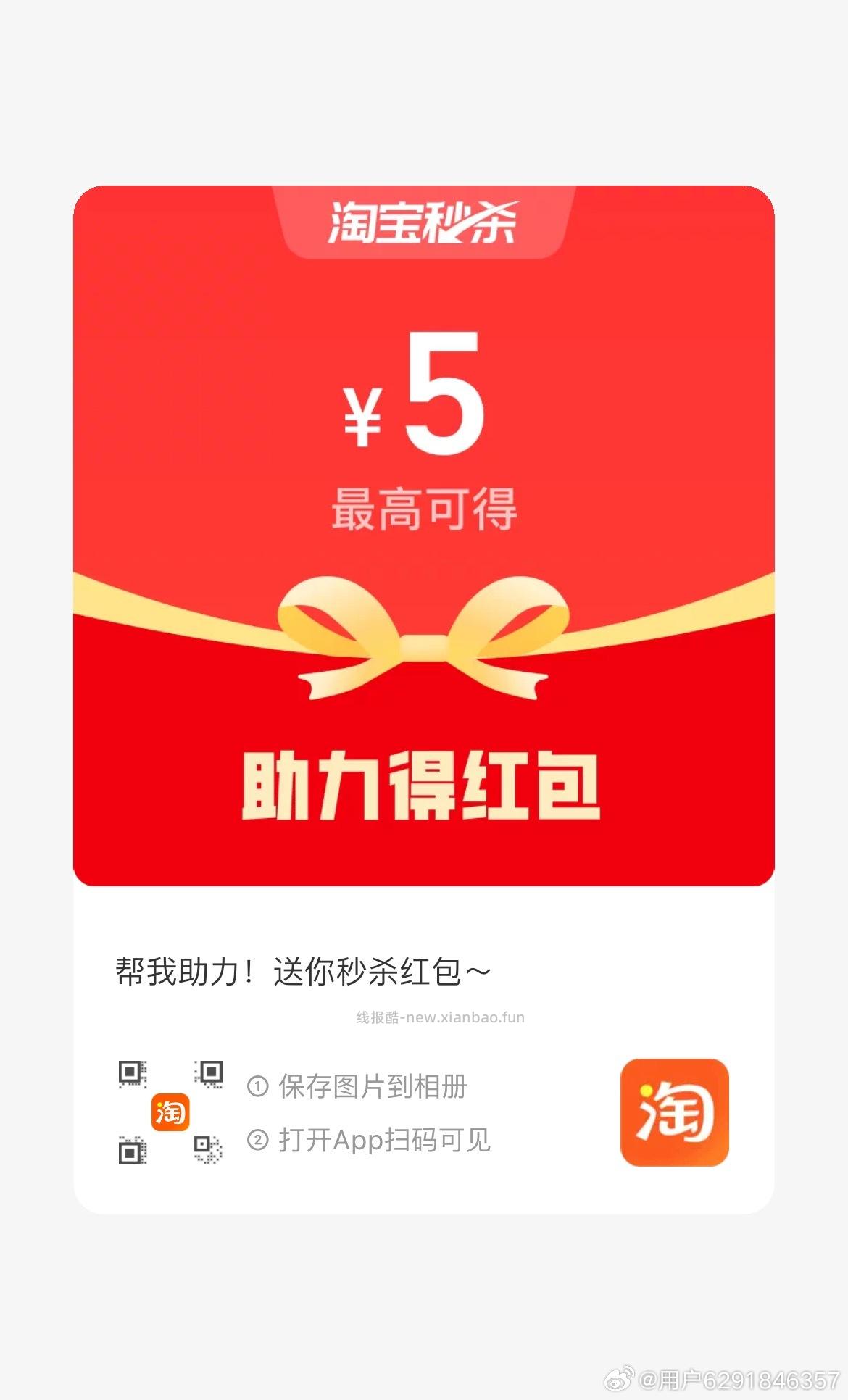 今日京东请客12个点0.01 ‼️京东搜 外卖补助600 ✨8-19点霸王横幅 - 线报酷