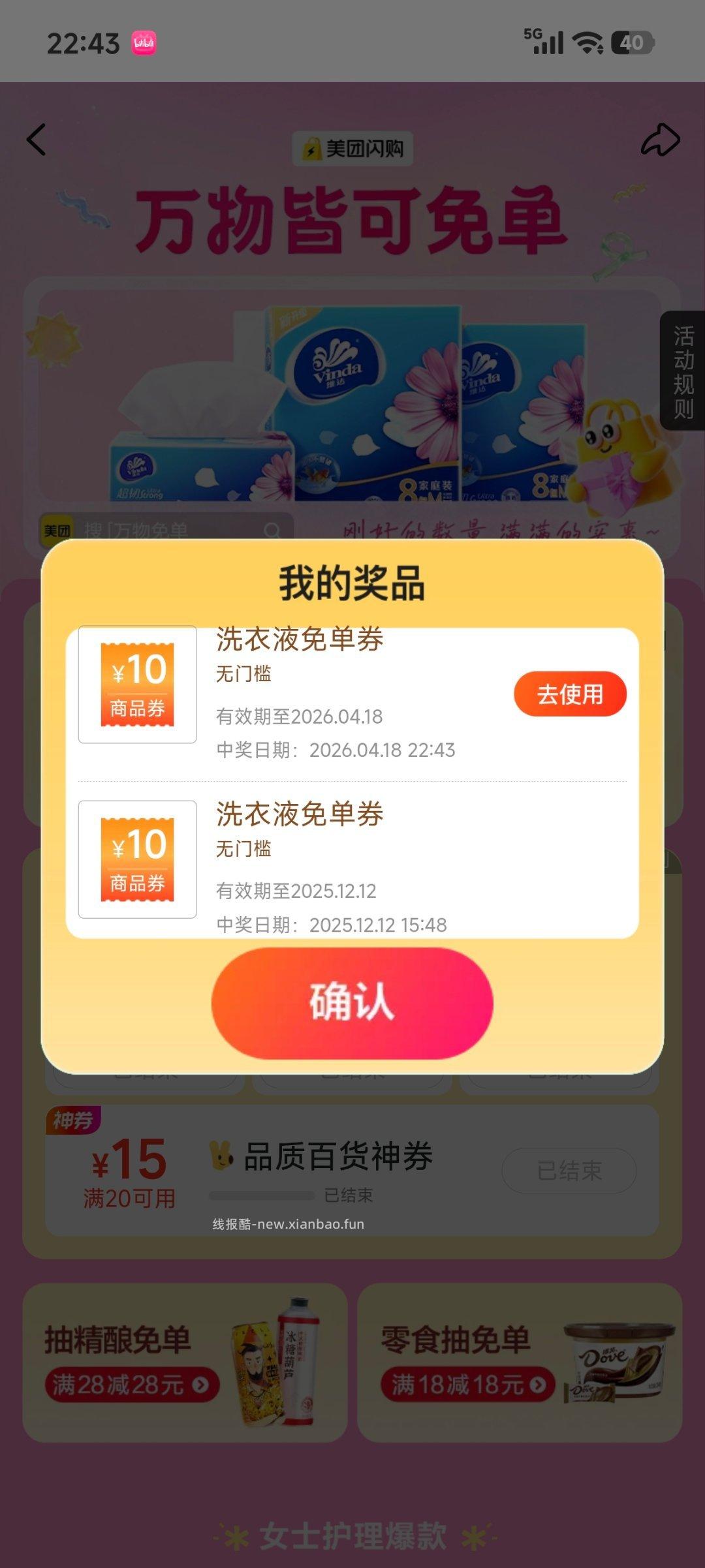 万物md 可以试试 - 线报酷