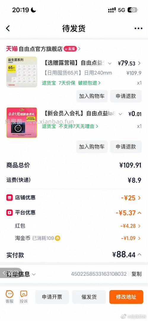 zyd bbnc刷-53 qdf7.56 🤖🍚10 到手4-7块 - 线报酷