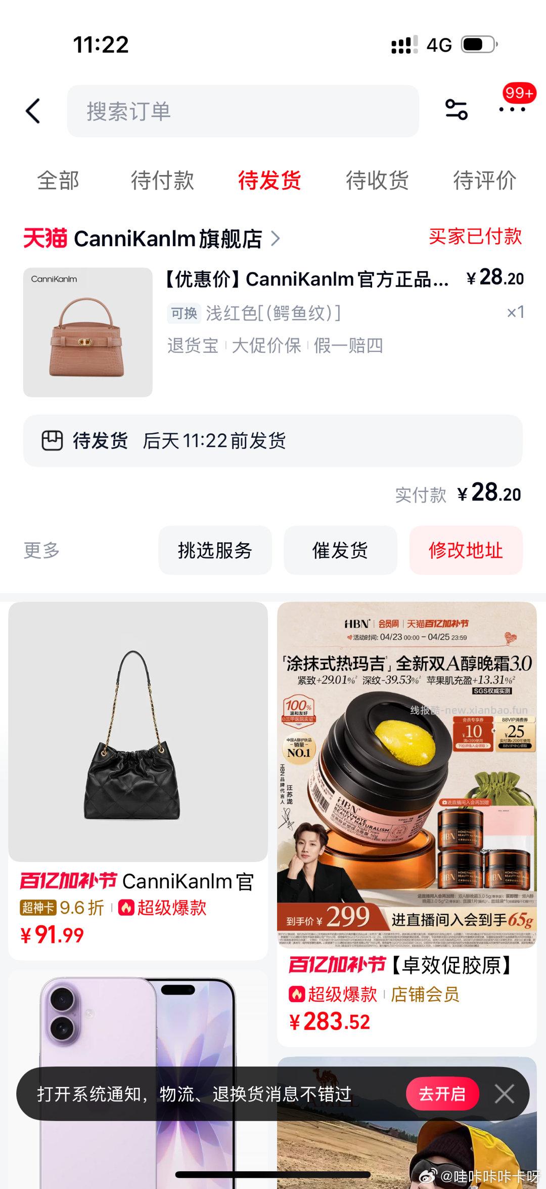 🐱币买了这款包 没有之前姐妹发的那款便宜 但是更喜欢流浪 送花花 - 线报酷