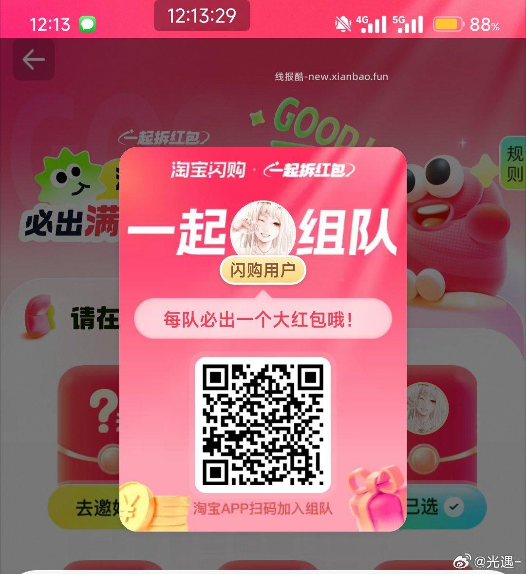 jd五人组团 均得3-2全品券 7.9💰十月稻田五常大米礼盒5公斤 - 线报酷