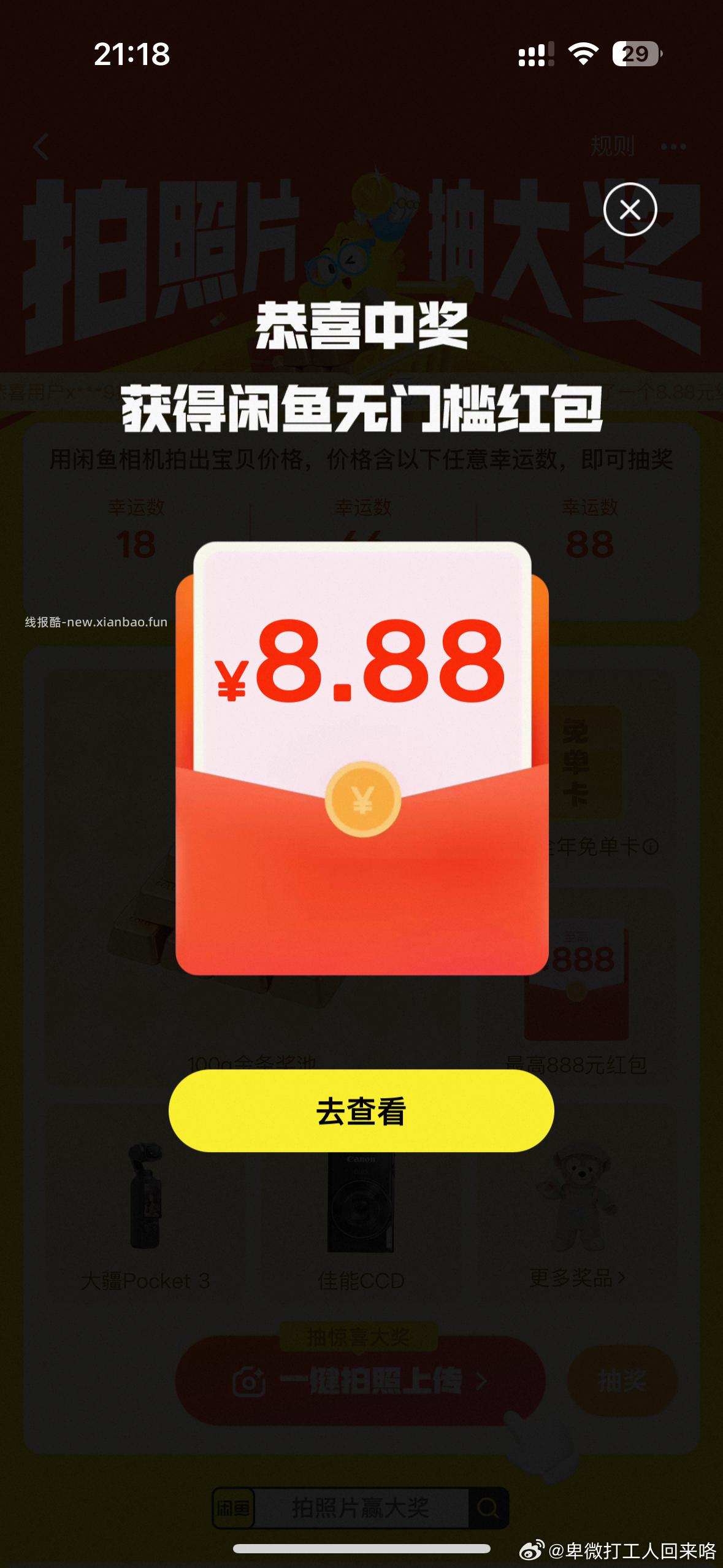 春日好礼 去吧 ​​​ - 线报酷