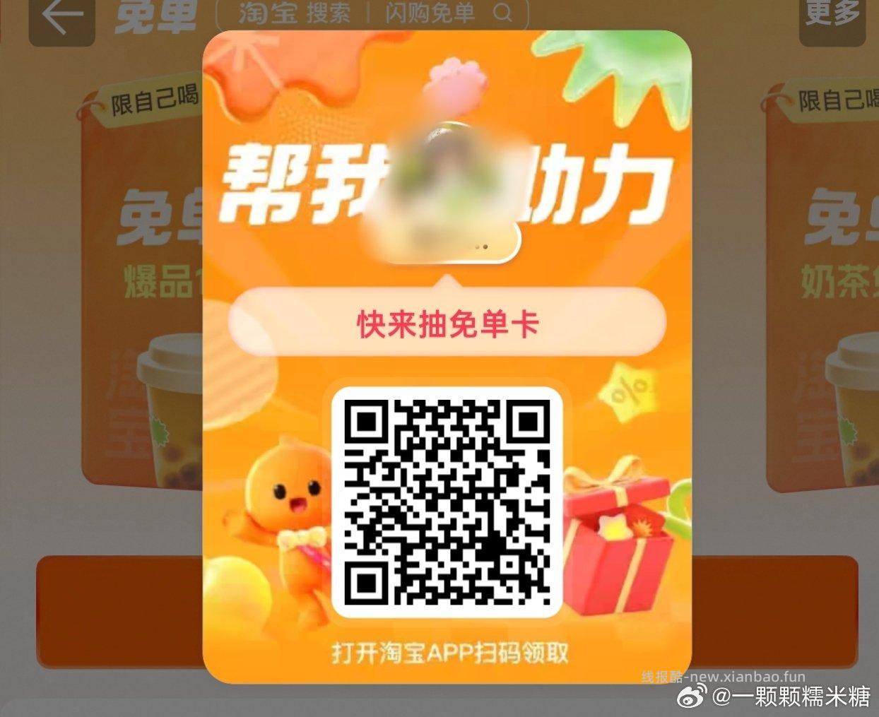 晚睡的宝子 可以看看这个⬇️ 最近凌晨 ⏰2点50 3点05 饿了么 - 线报酷