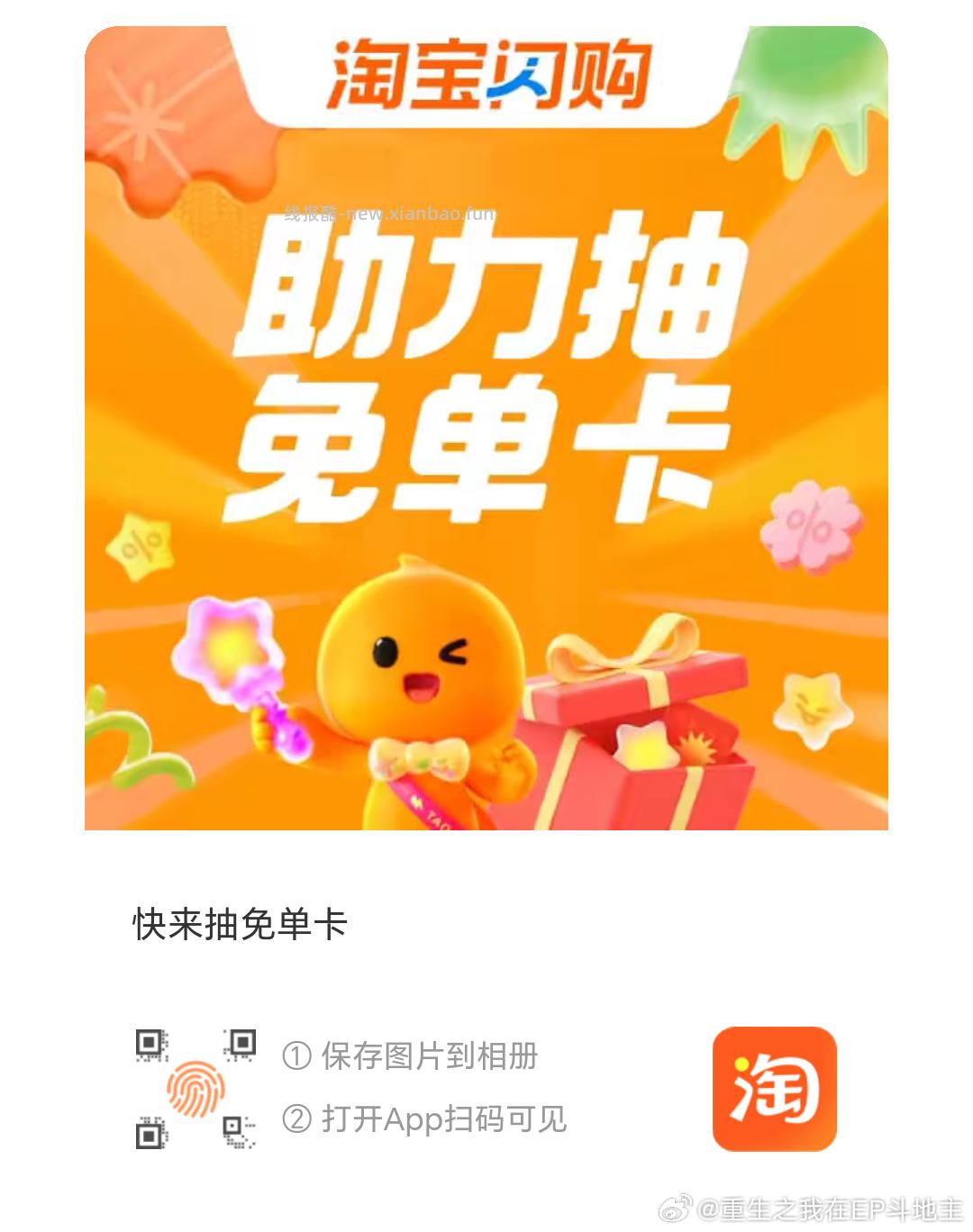 早餐可以看看社裙或品.牌 ①淘宝闪购搜 8886 每天可领8-16大额虹包 - 线报酷