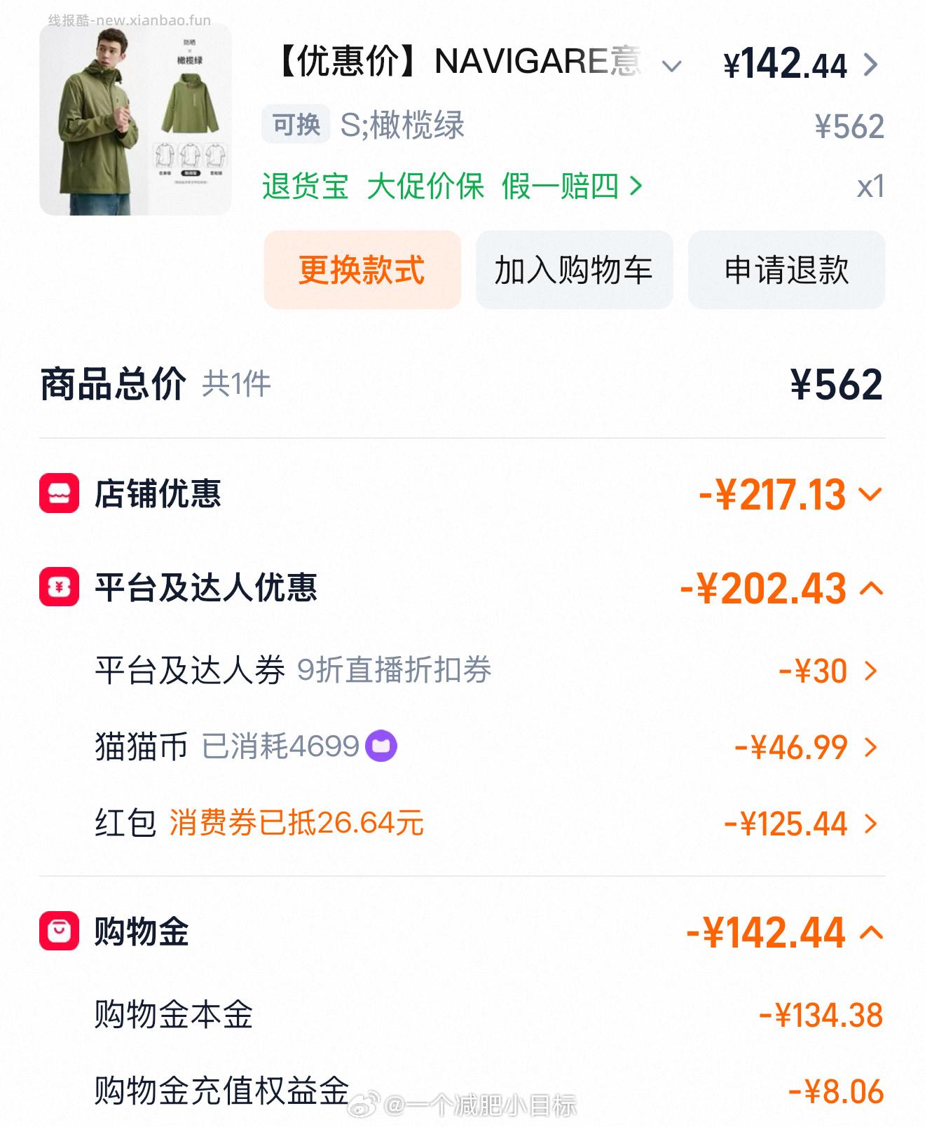 船不到10r背心 - 线报酷