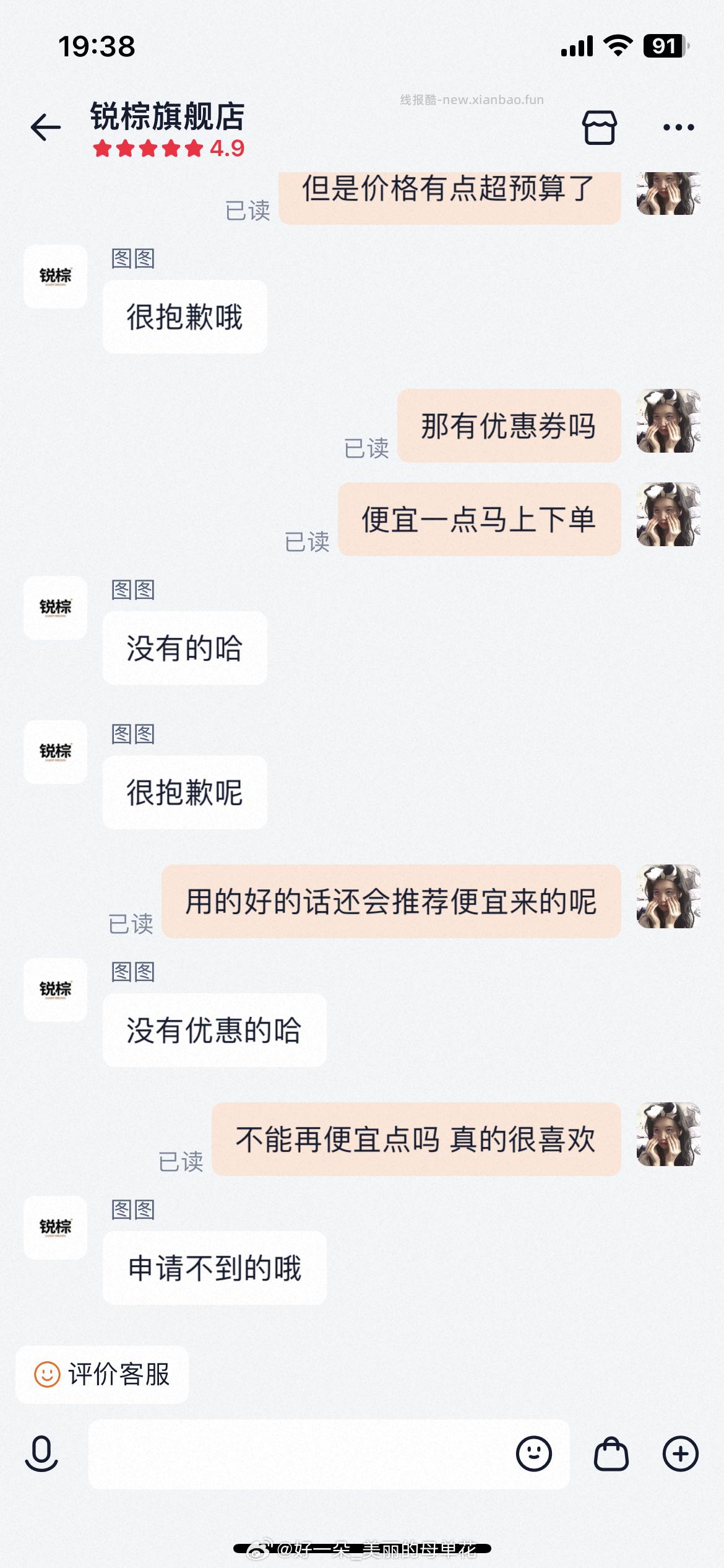 有人想买挂脖风扇吗 推荐一家 质量自辩 我本来咨询了一下客服给我说可以优惠20 - 线报酷