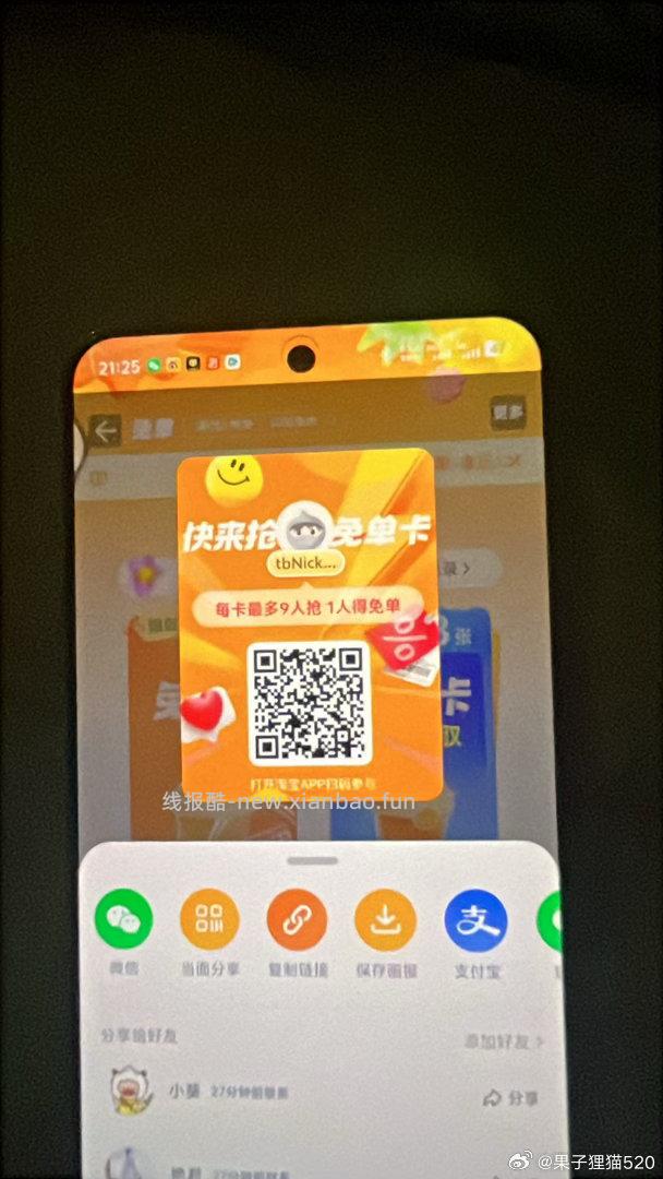 部分人新一期了 签7天6包抽纸 美团小美果园签到7天领实wu ⭐美团搜 小美果园 - 线报酷