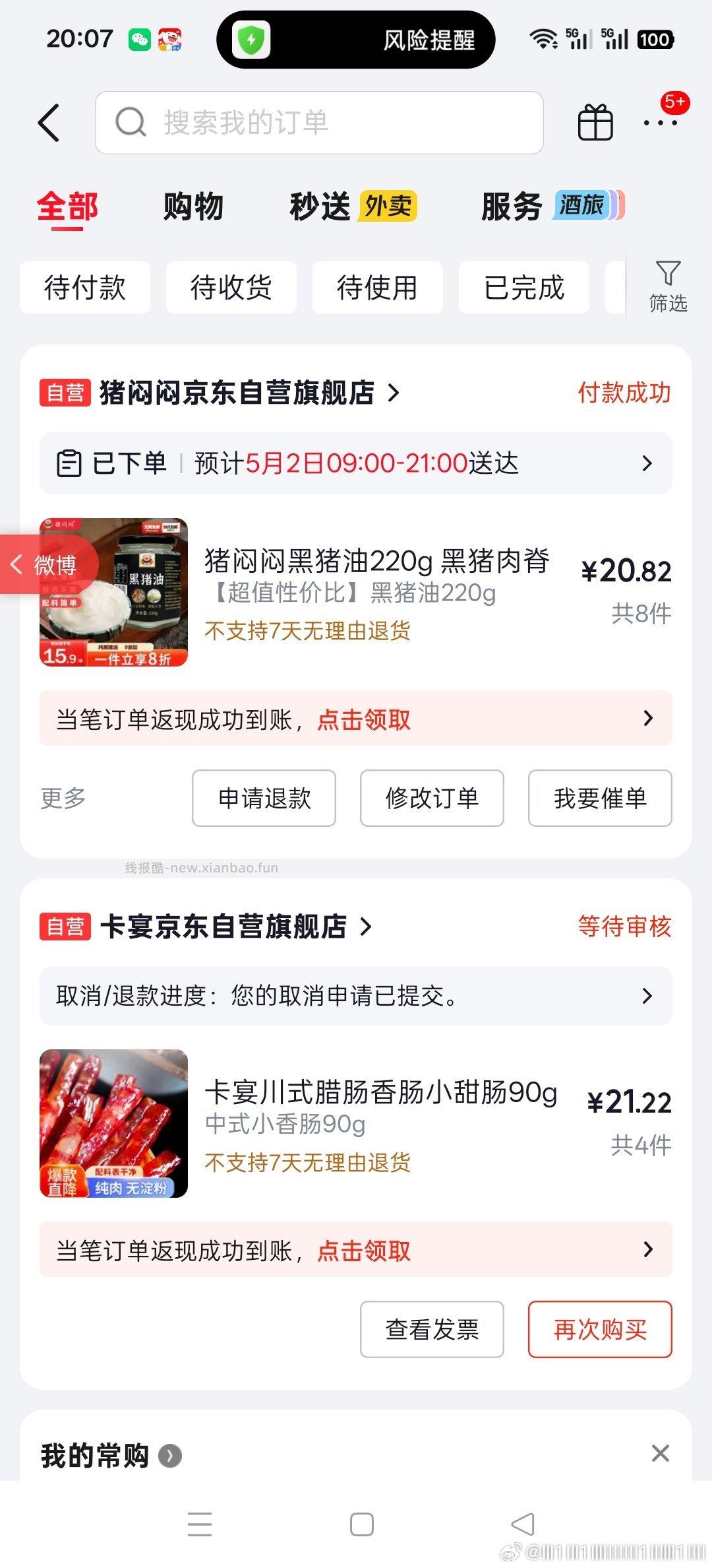 猪闷闷黑猪油220g 1.94元 - 线报酷