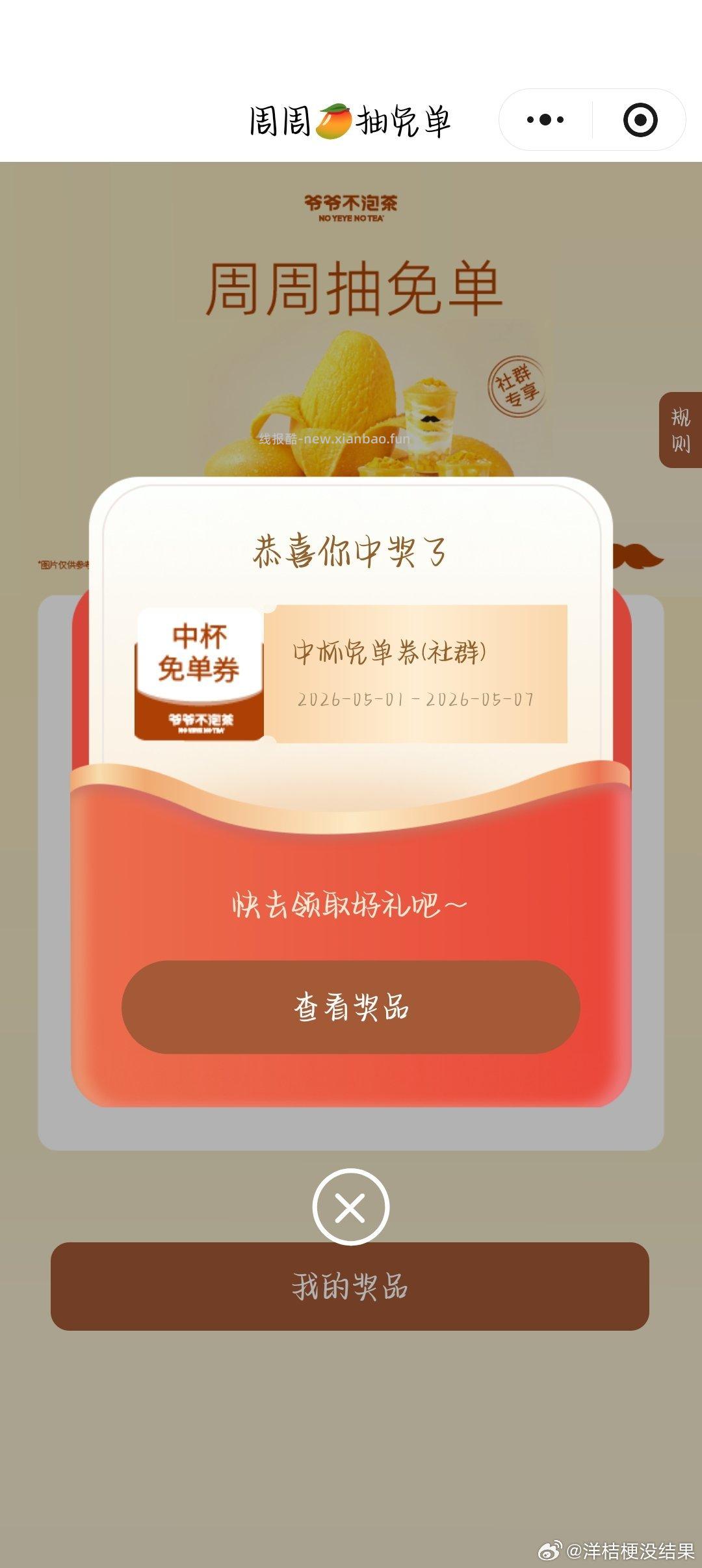 爷爷不泡茶抽2k张兔箪 截 柠季认有用的 答案 北京市 - 线报酷