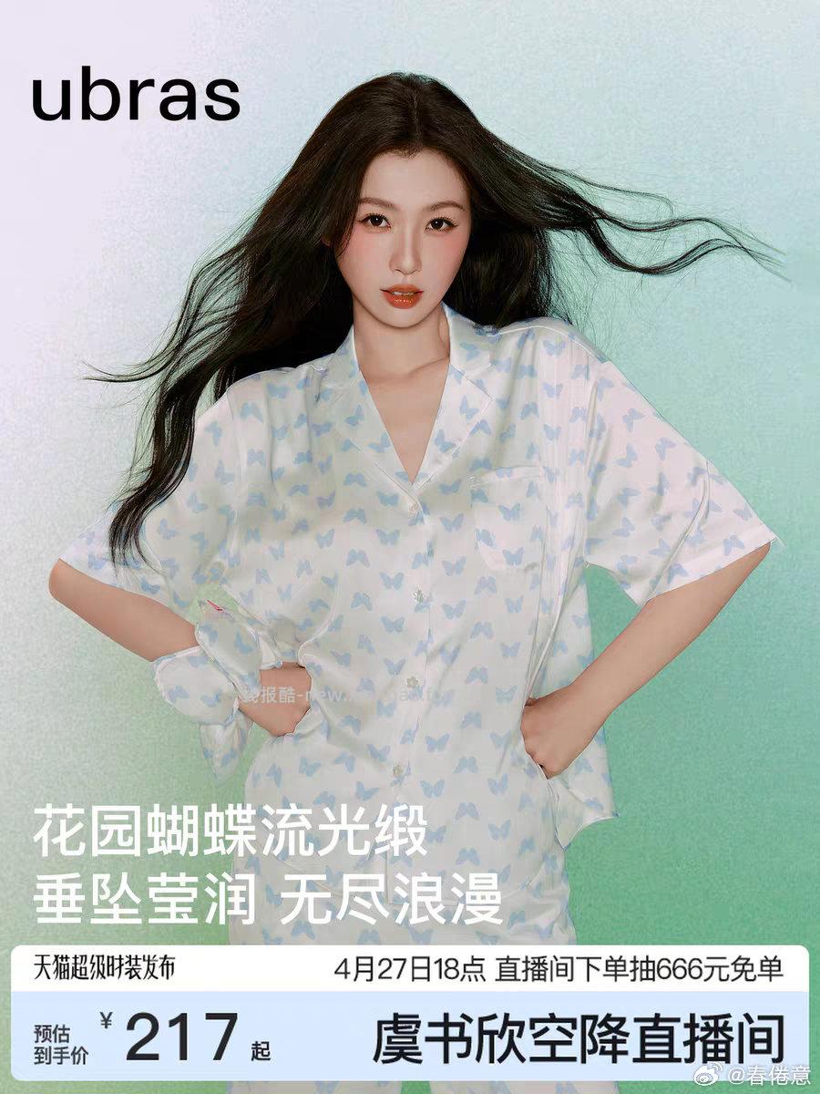 睡衣 暂定 淡淡的 - 线报酷