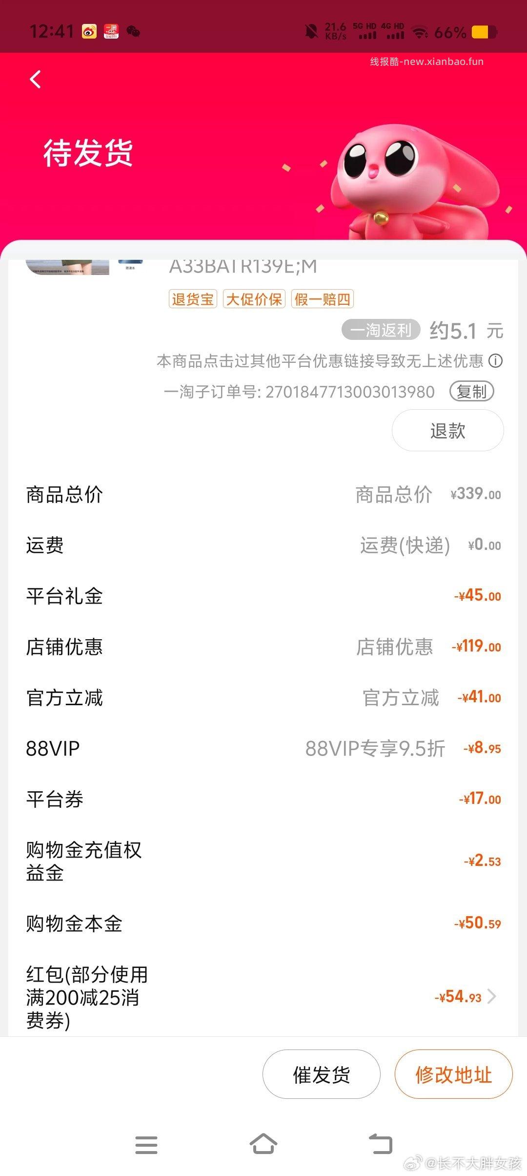 🐫防晒衣 - 线报酷