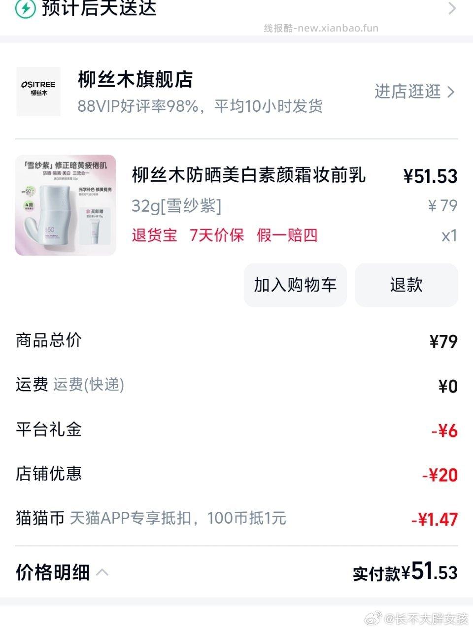 sqhy柳丝木隔离 - 线报酷