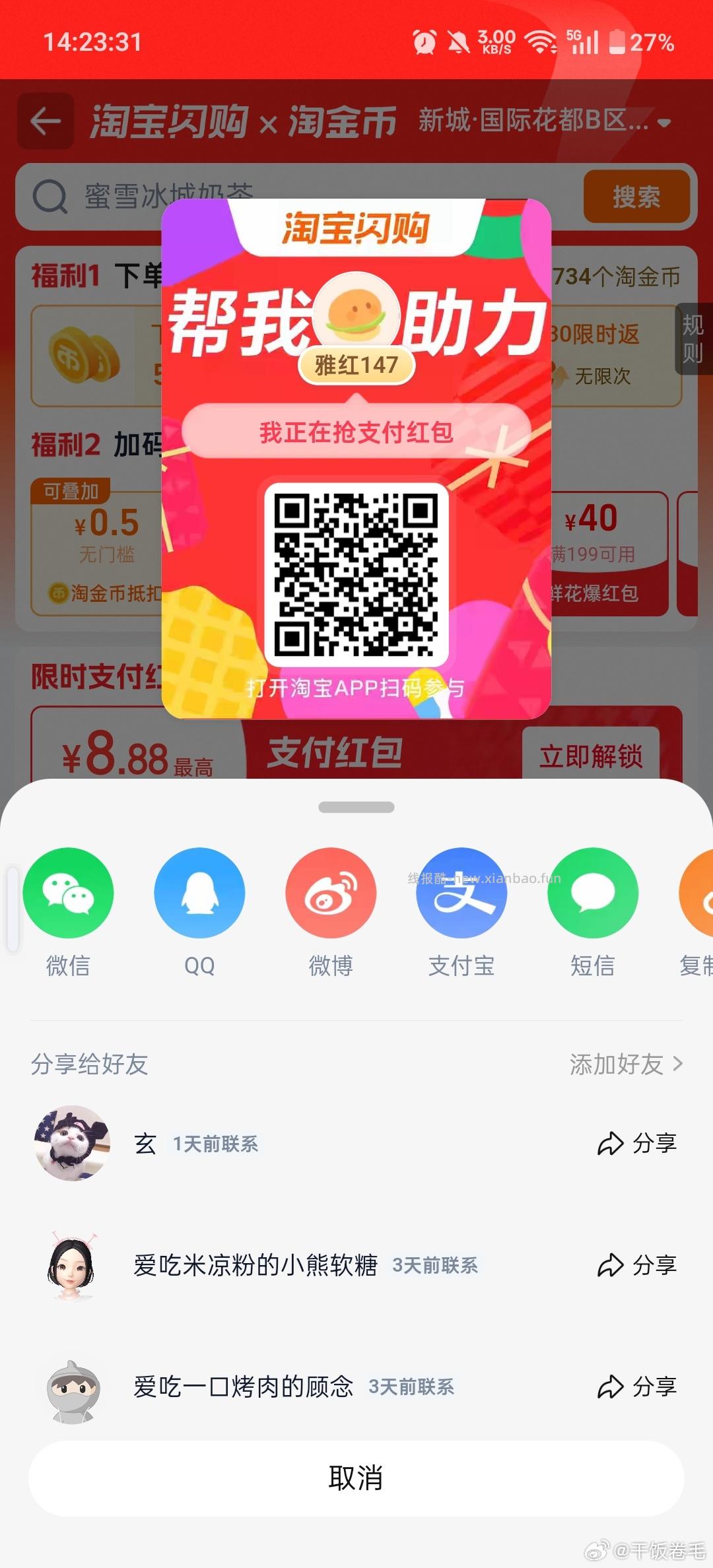红蜻蜓冰丝短袖Polo衫 28.9元 - 线报酷
