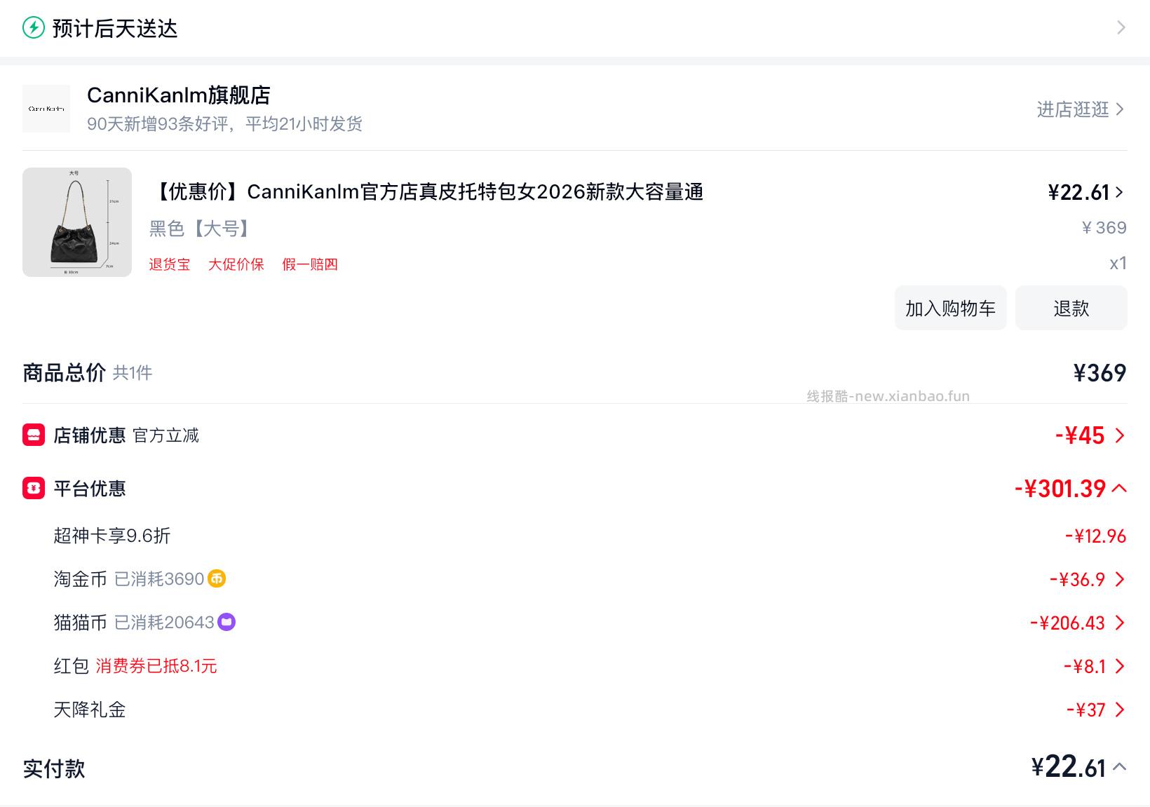 根据下面姐妹的作业买了这款👛 - 线报酷