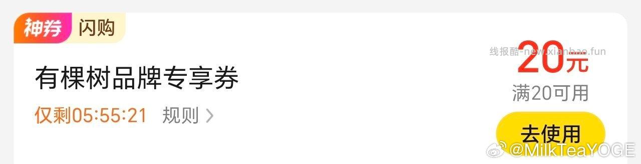 SG-右下角免单 有20-20yks - 线报酷