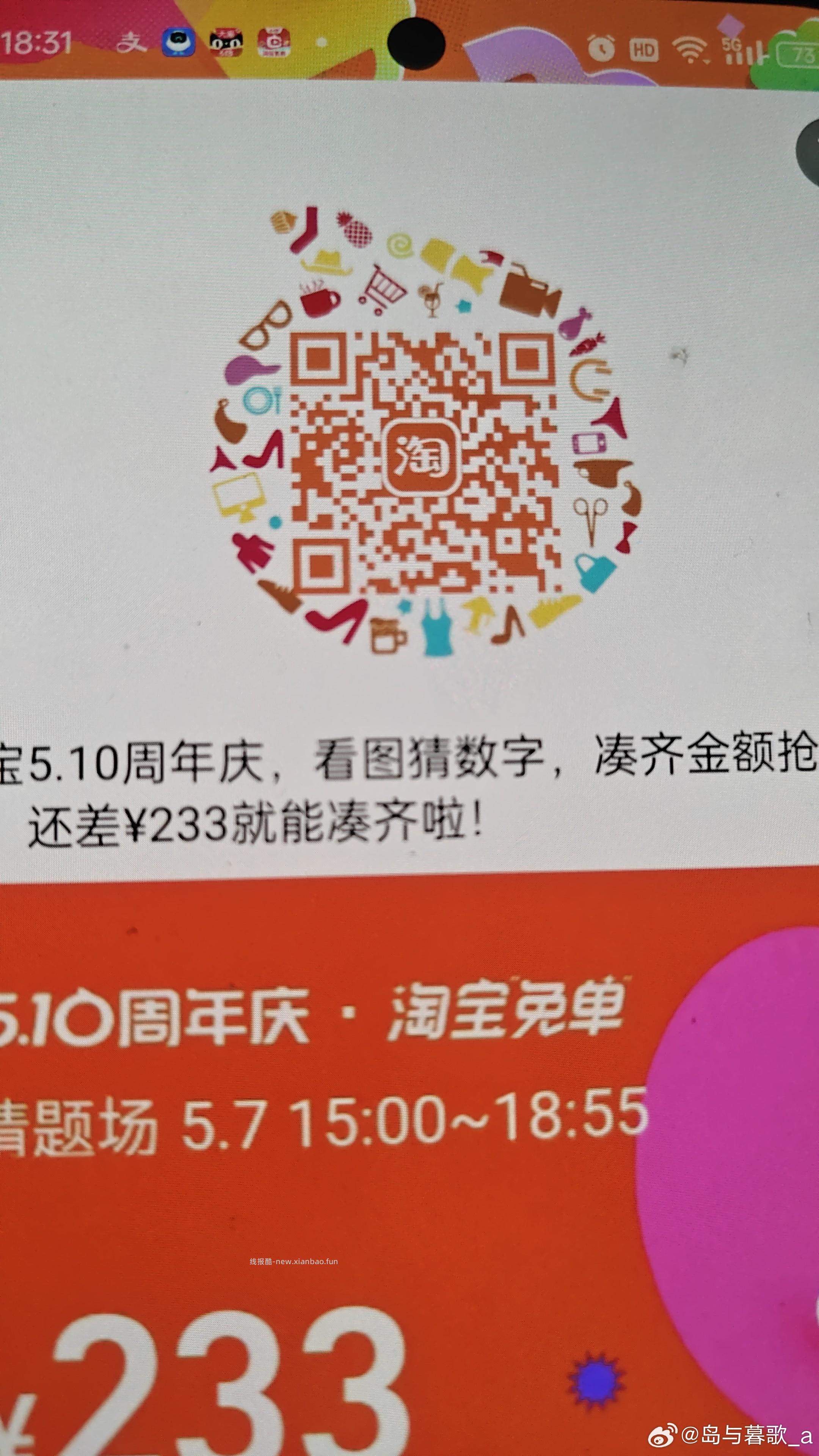 丐友v打开原文鸿包 - 线报酷