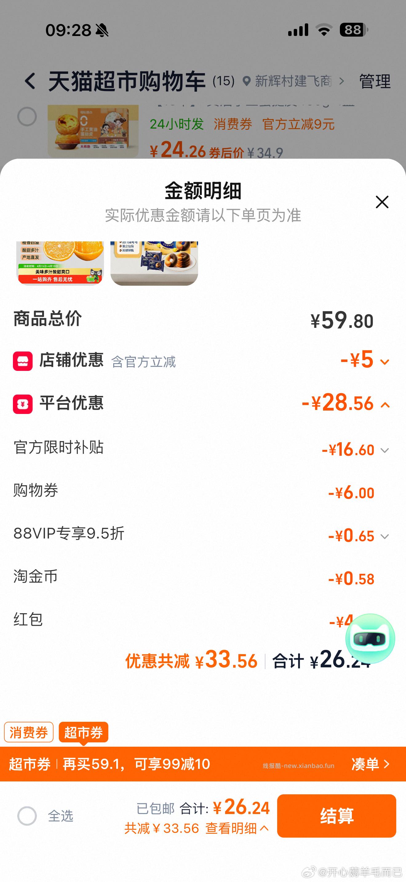 皇冠抱抱曲奇112g*3盒+赠原味163g 14.18元 - 线报酷