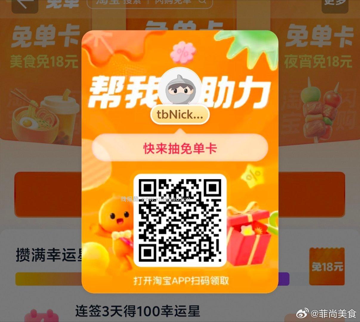 8点-21点每个整点抢20代jin券 丐友京东搜 外卖补助105 - 线报酷