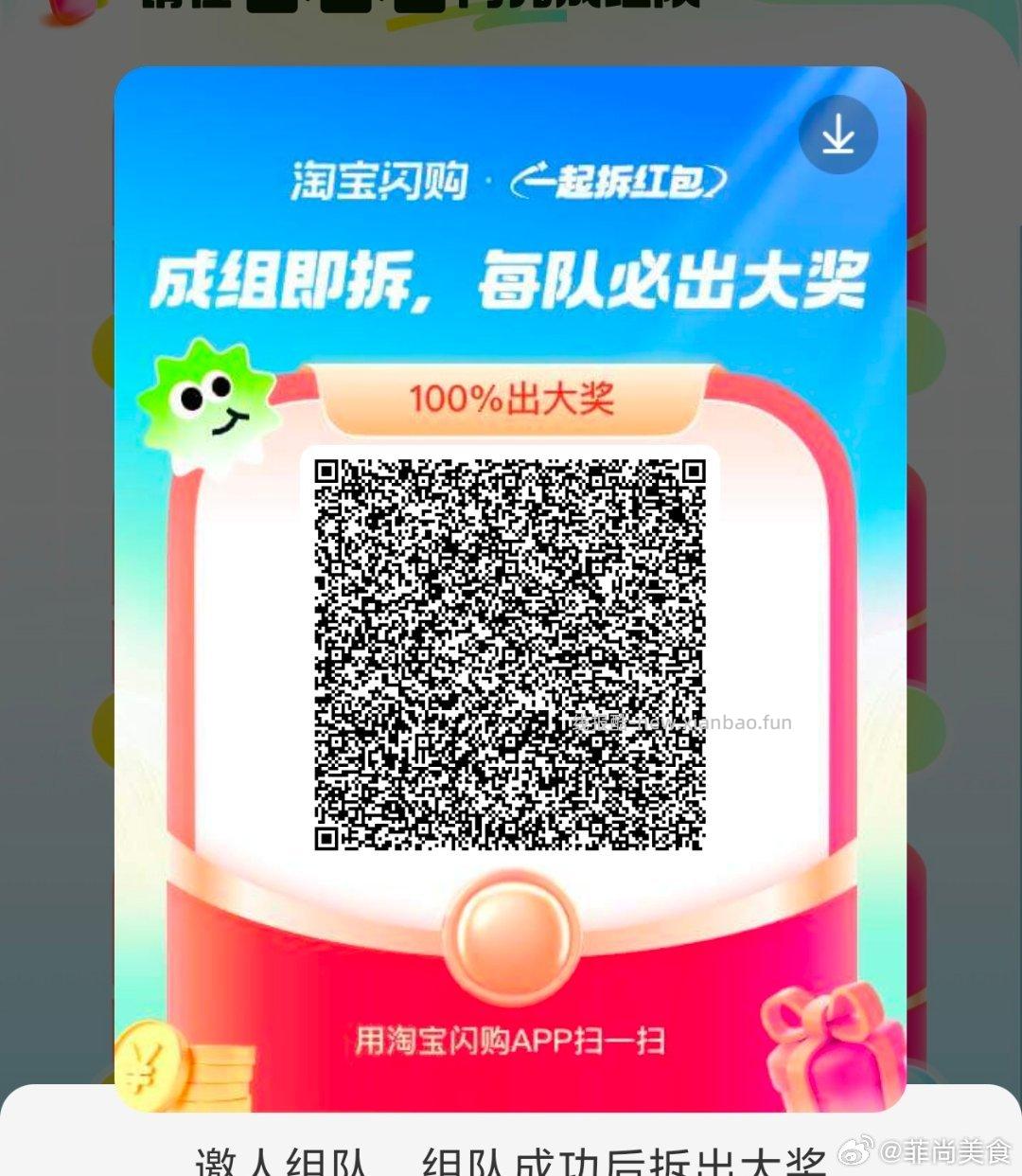 复制去淘宝打开抽签名 47🗝ETjI5965to1£ 店庆王一博 - 线报酷