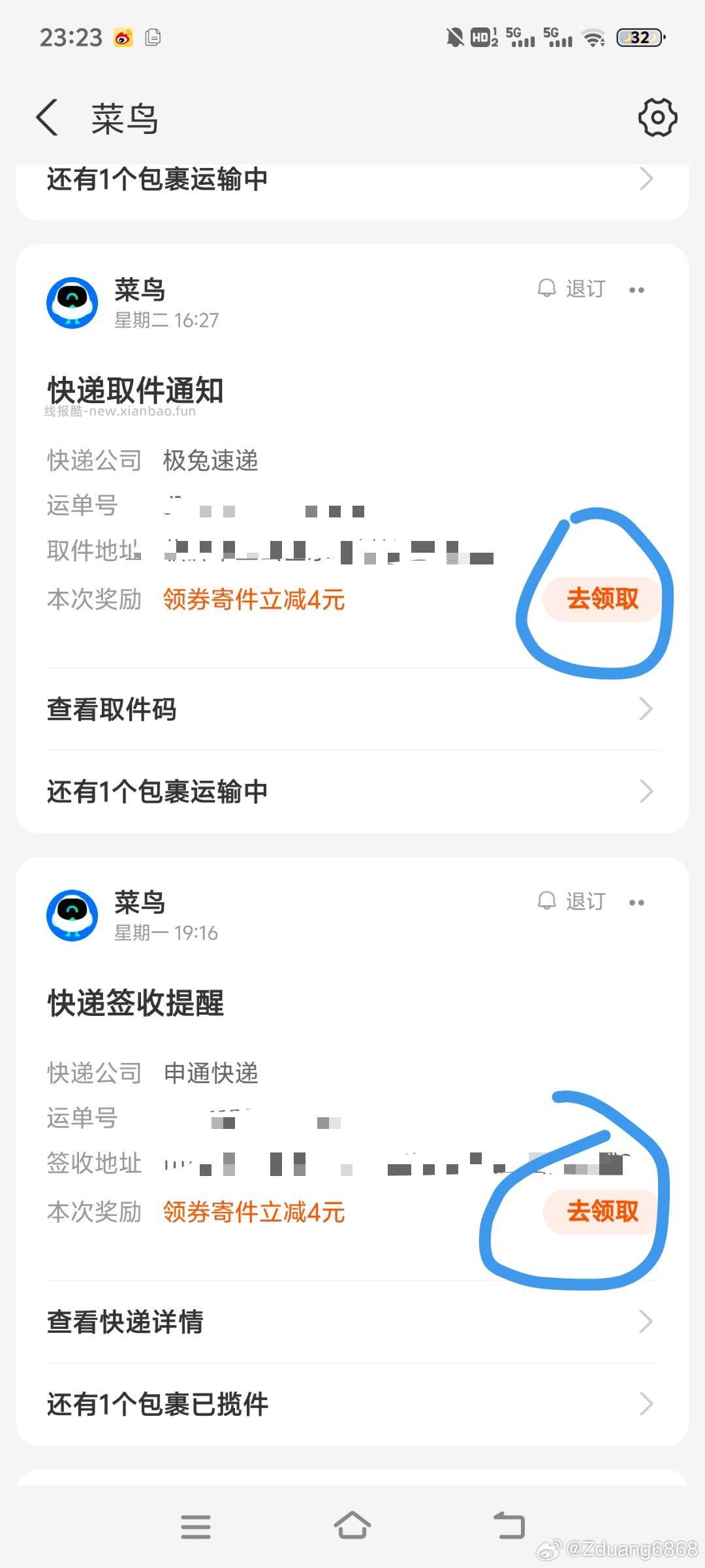 cn寄件 不知道有没有发过⬇️ - 线报酷