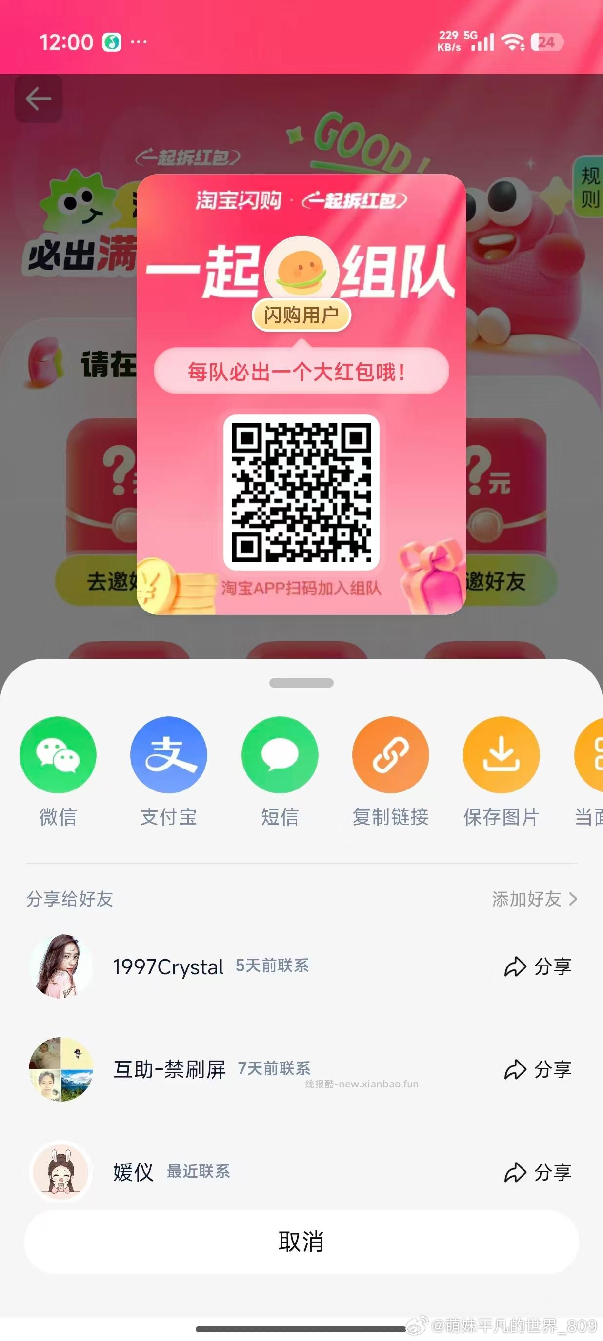 昨天11点56分开始水 感兴趣自测哈 - 线报酷