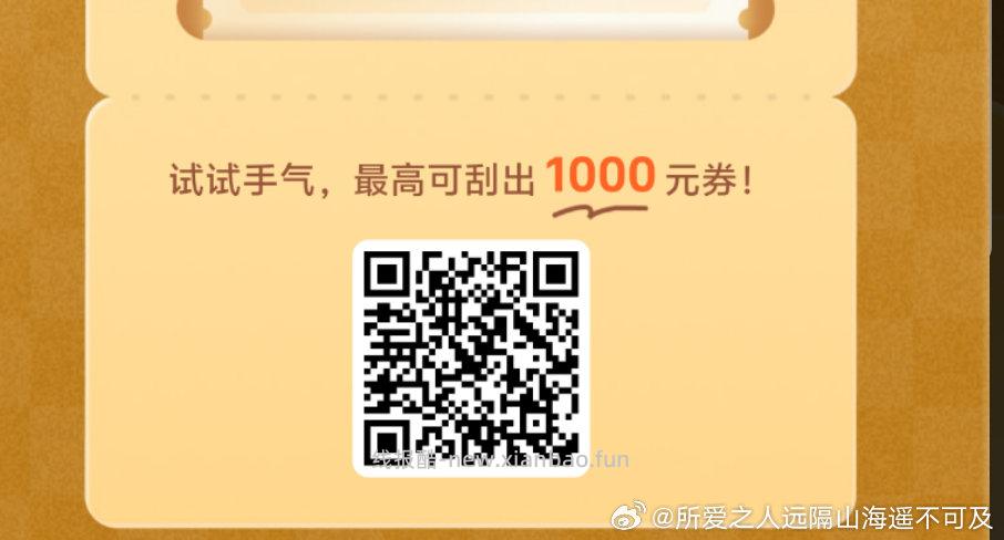右上角去刮刮看 认准大额 分享3个人 还能再刮一次 - 线报酷