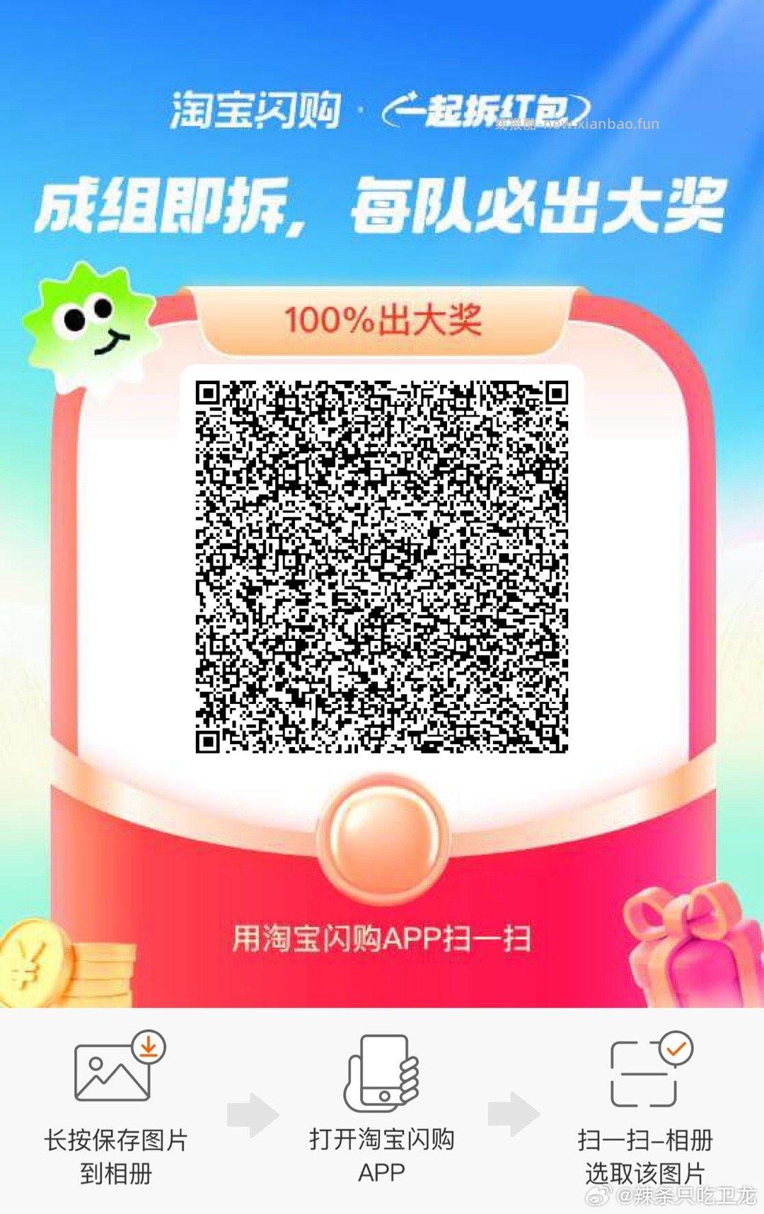 饿了么互助贴15-12 饿了么app搜 拆红包 满9人拆15-12 有需可去哈 - 线报酷