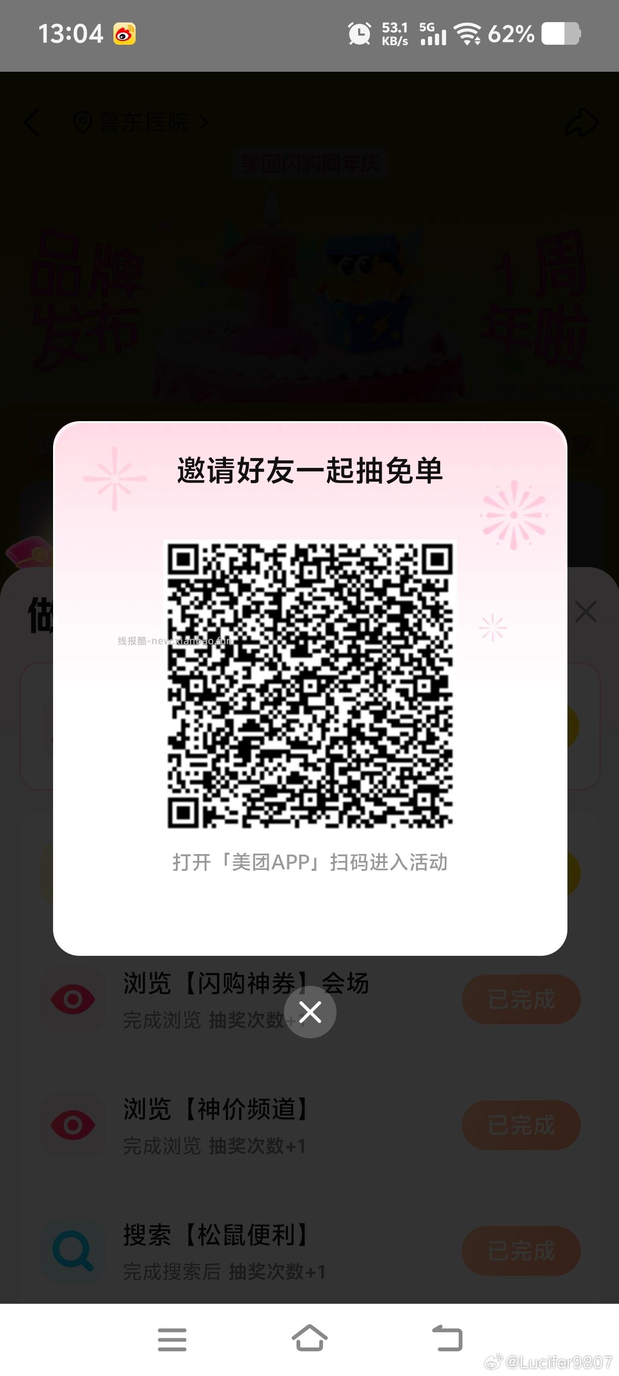 茶百道抽1w份兔单 概lv可能有点小 有反馈 - 线报酷