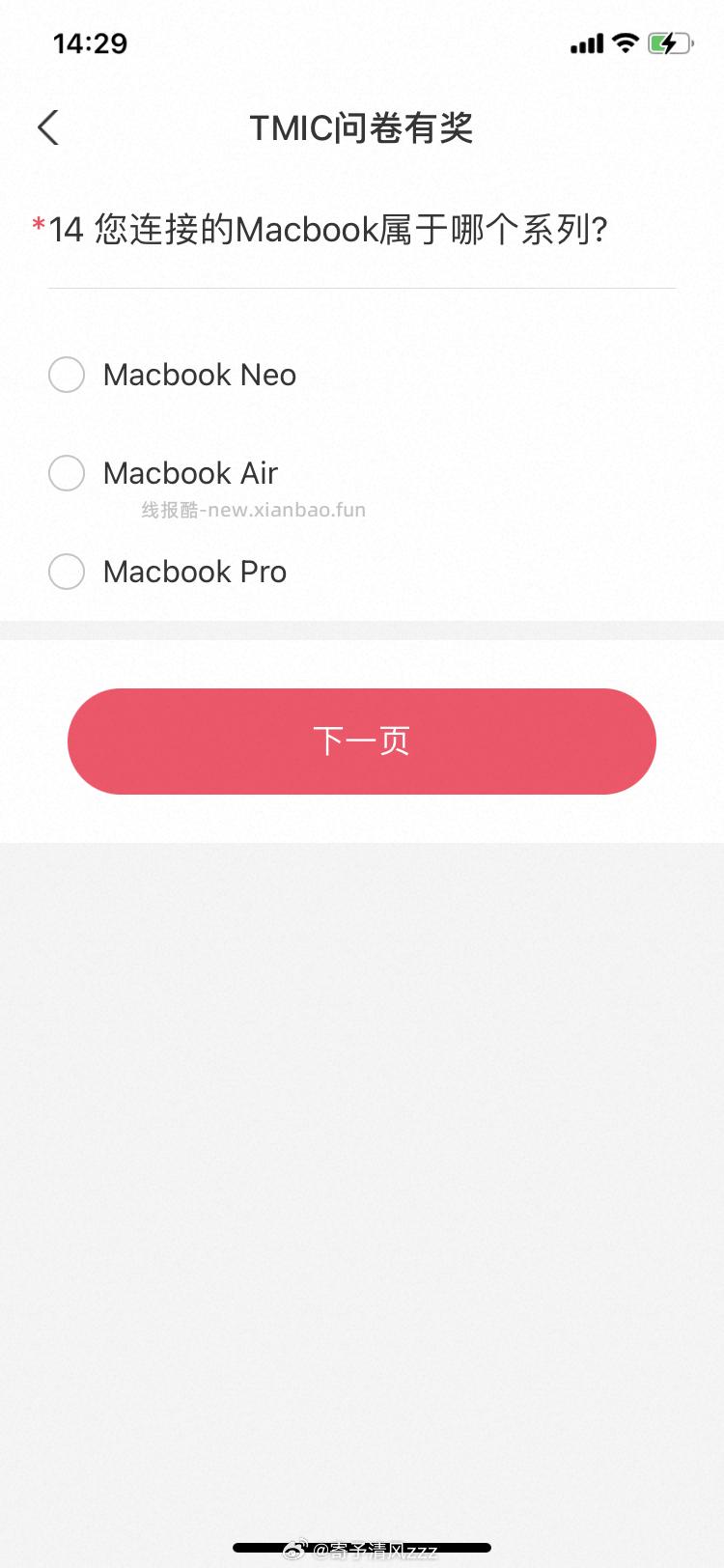 yjwd 消费者 - 线报酷