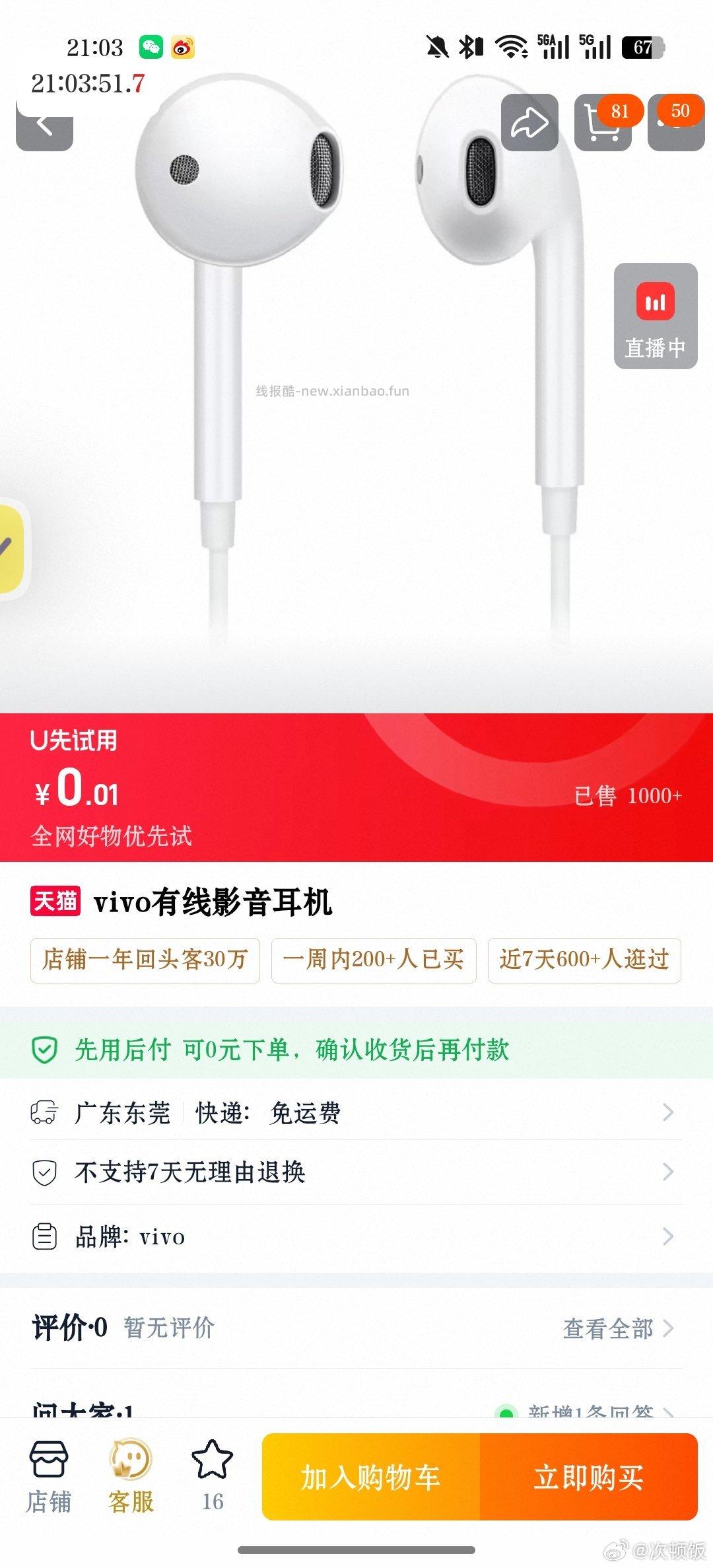 速度呀❗️ 超级大放水 YY都在中 反馈无敌多哈 淘宝搜 惊喜盒子 - 线报酷