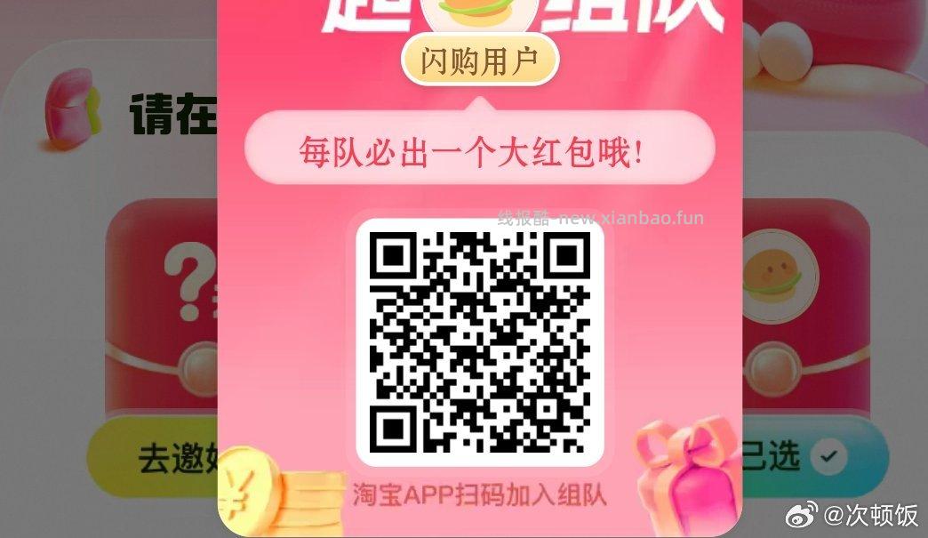 肯德基疯狂星期四疯狂拼 22元，肯德基疯狂星期四疯狂拼 22元 - 线报酷