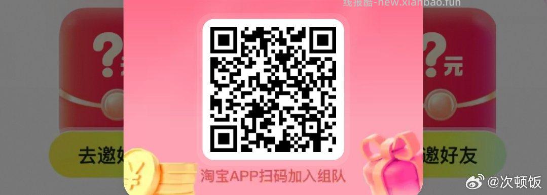 肯德基疯狂星期四疯狂拼 22元，肯德基疯狂星期四疯狂拼 22元 - 线报酷